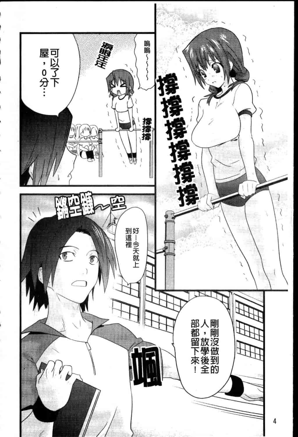汉化版-[土居坂崎] フールガール_第1集