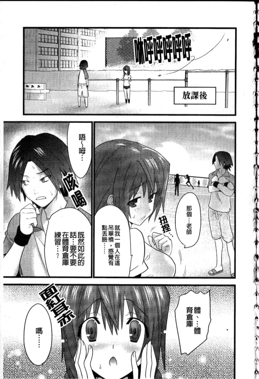 汉化版-[土居坂崎] フールガール_第1集