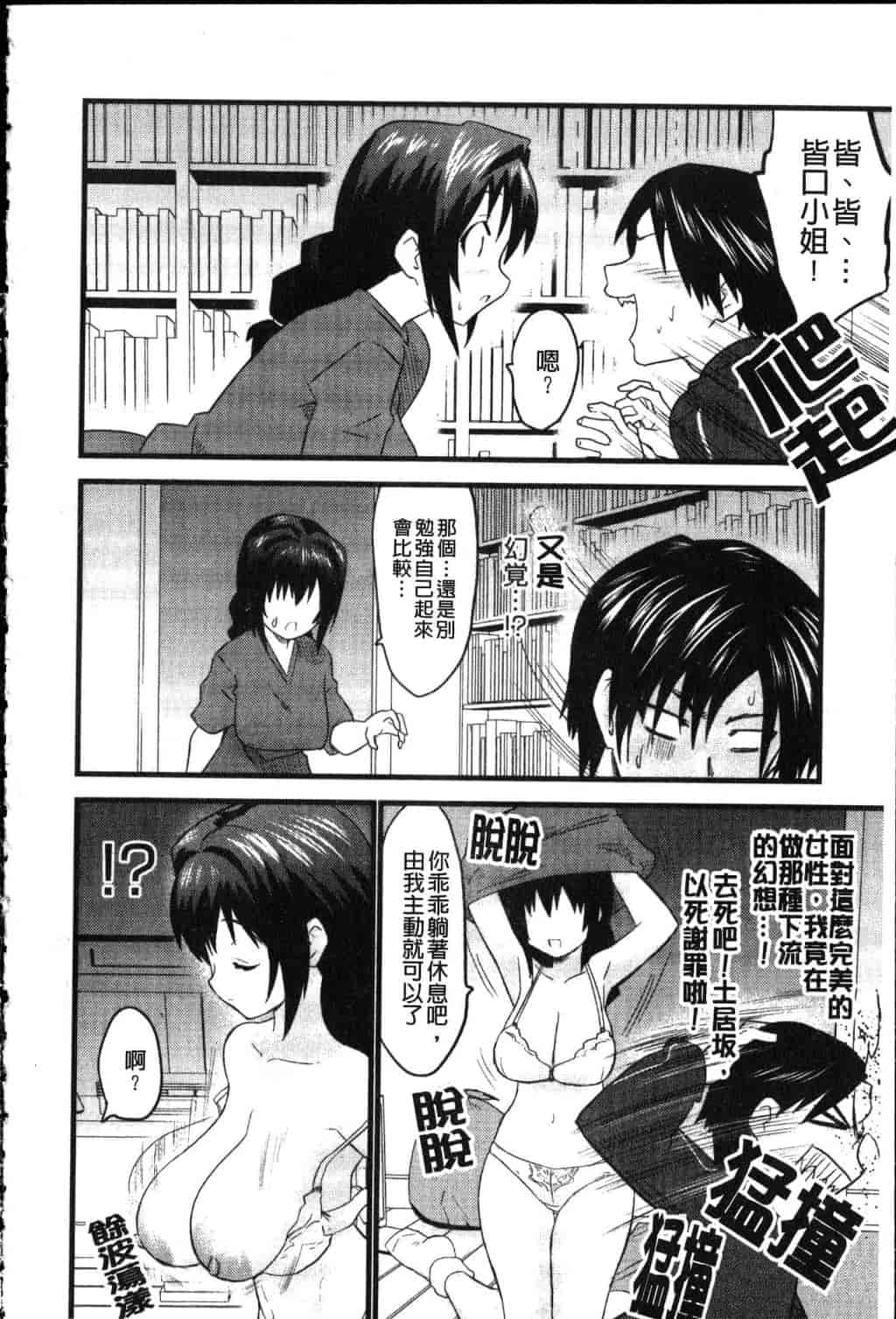 汉化版-[土居坂崎] フールガール_第3集