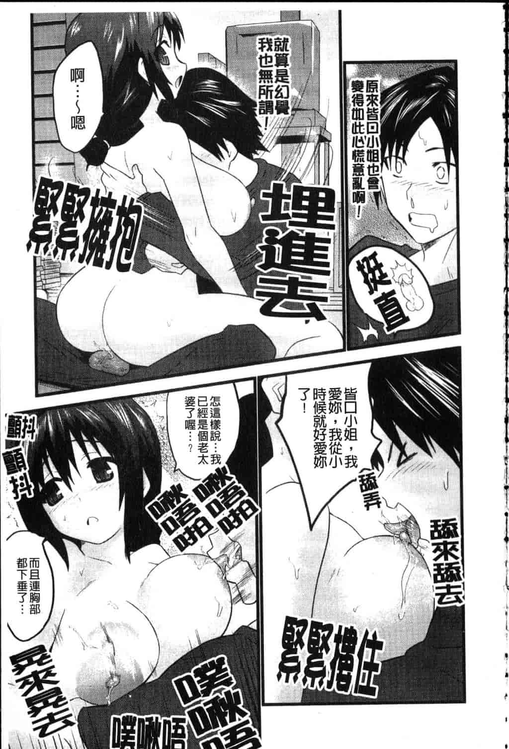 汉化版-[土居坂崎] フールガール_第3集