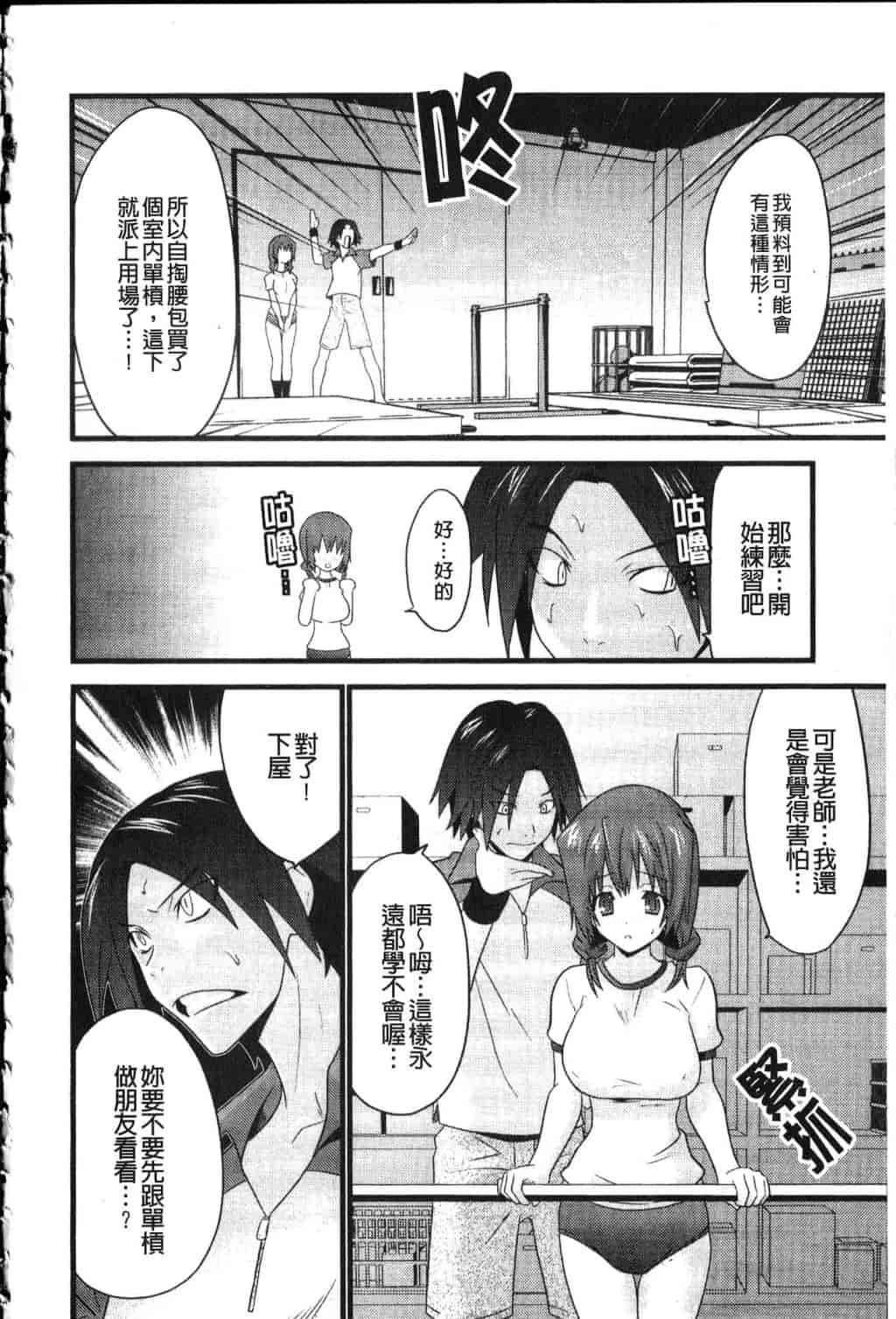 汉化版-[土居坂崎] フールガール_第1集