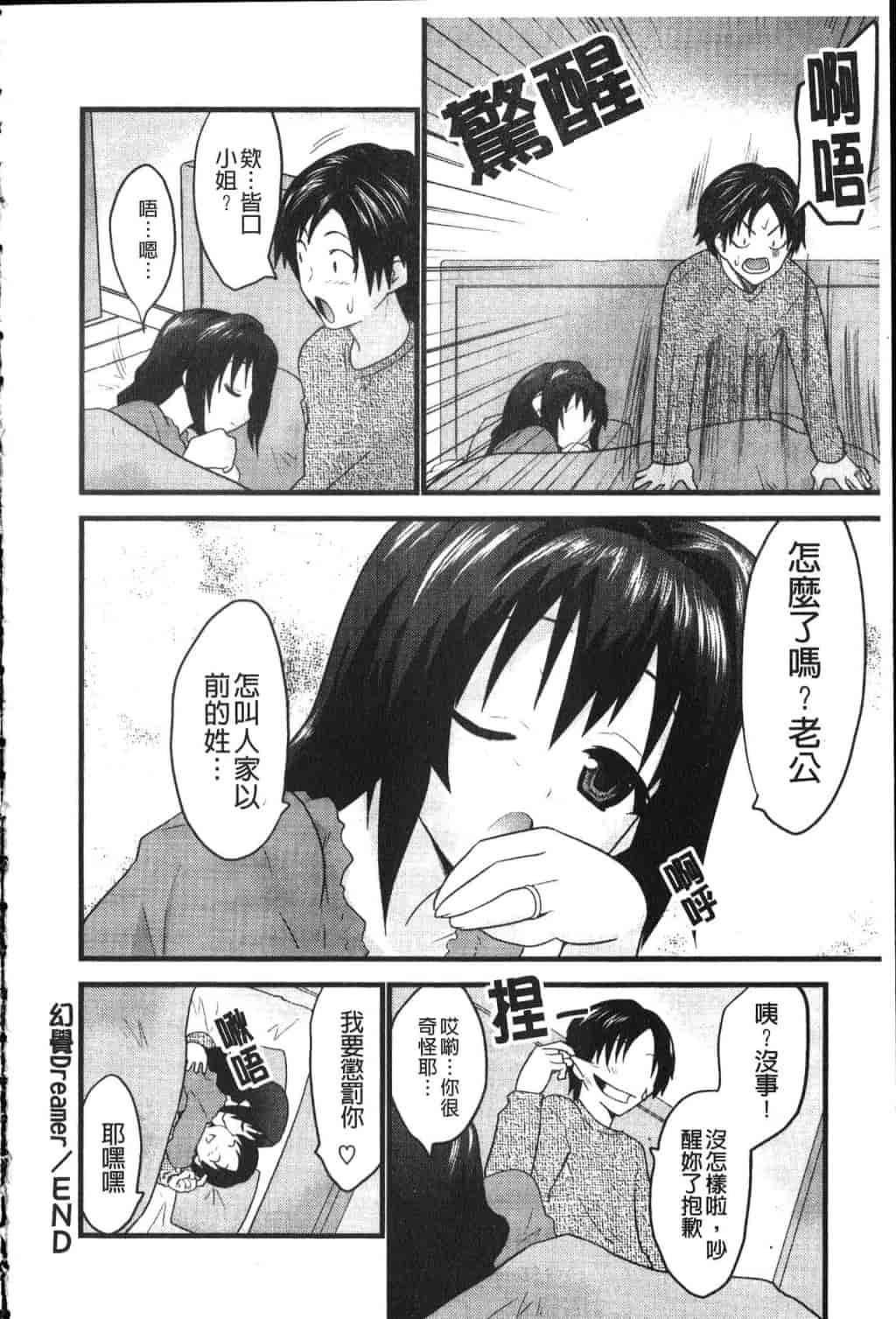 汉化版-[土居坂崎] フールガール_第3集