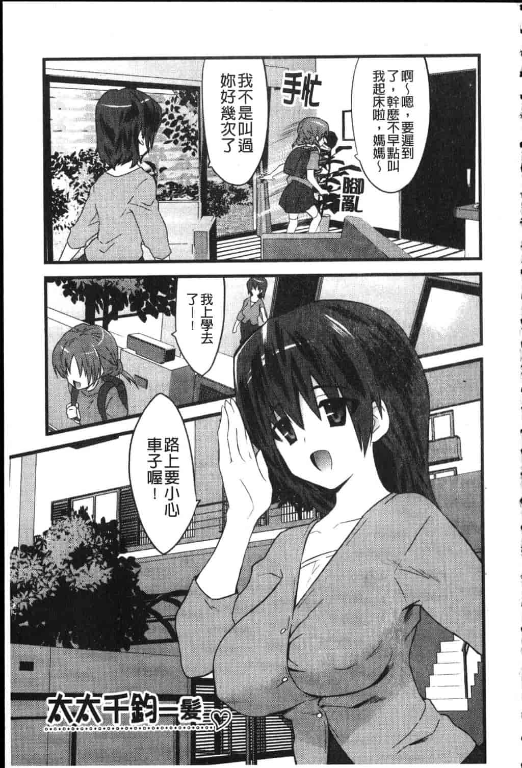 汉化版-[土居坂崎] フールガール_第3集