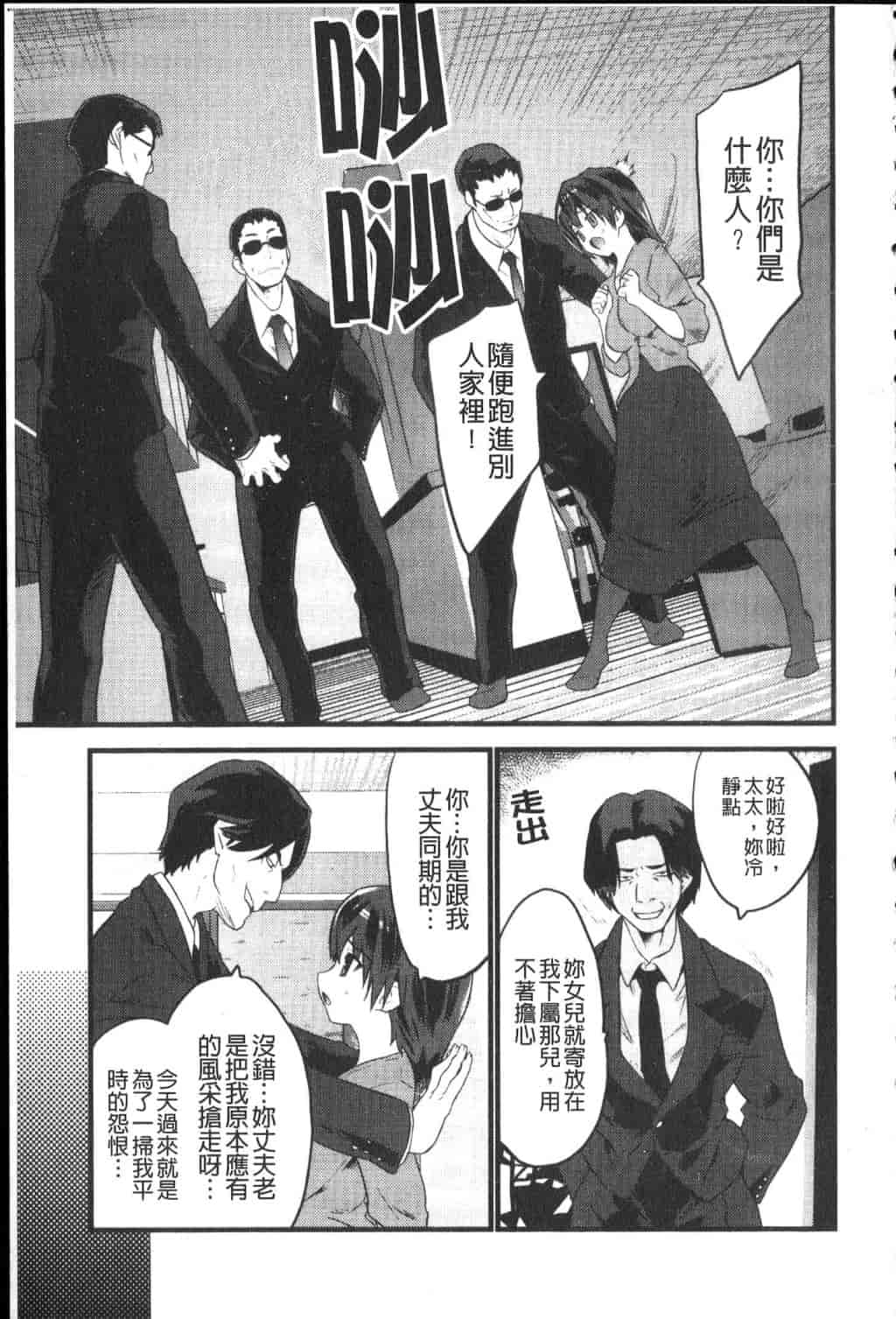 汉化版-[土居坂崎] フールガール_第3集