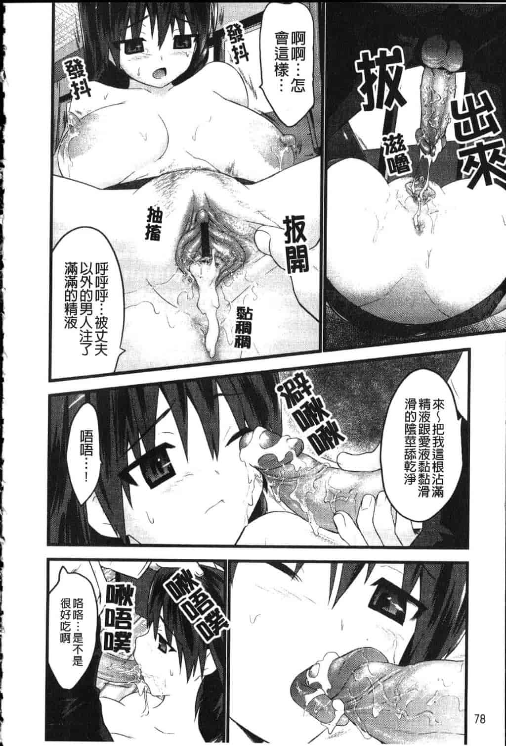 汉化版-[土居坂崎] フールガール_第4集