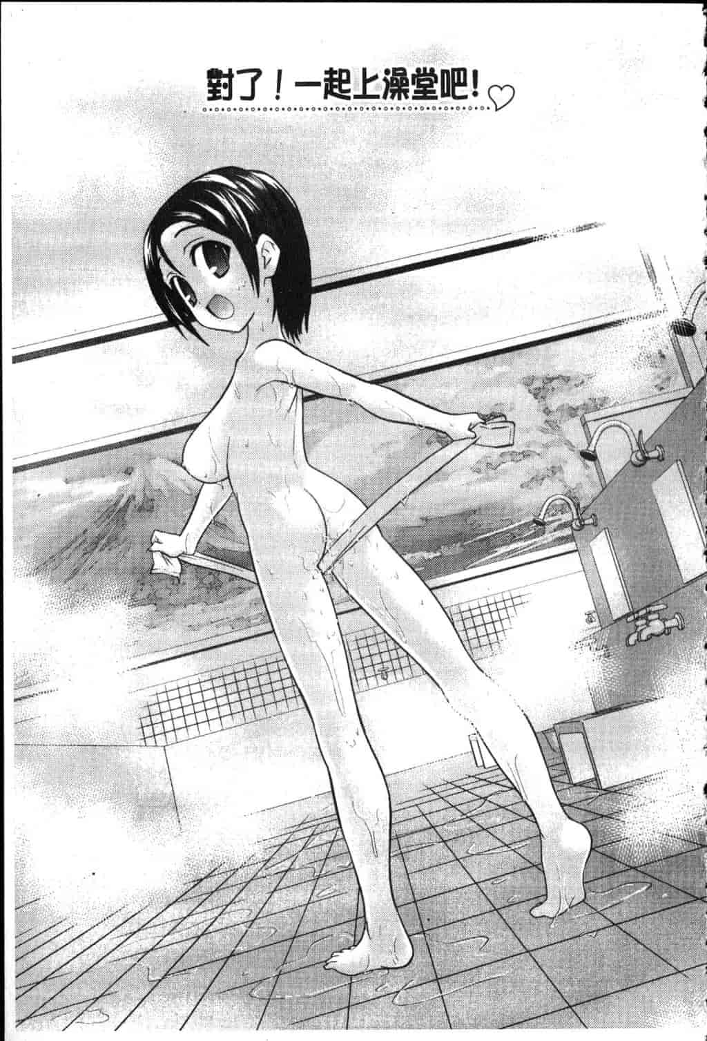 汉化版-[土居坂崎] フールガール_第4集