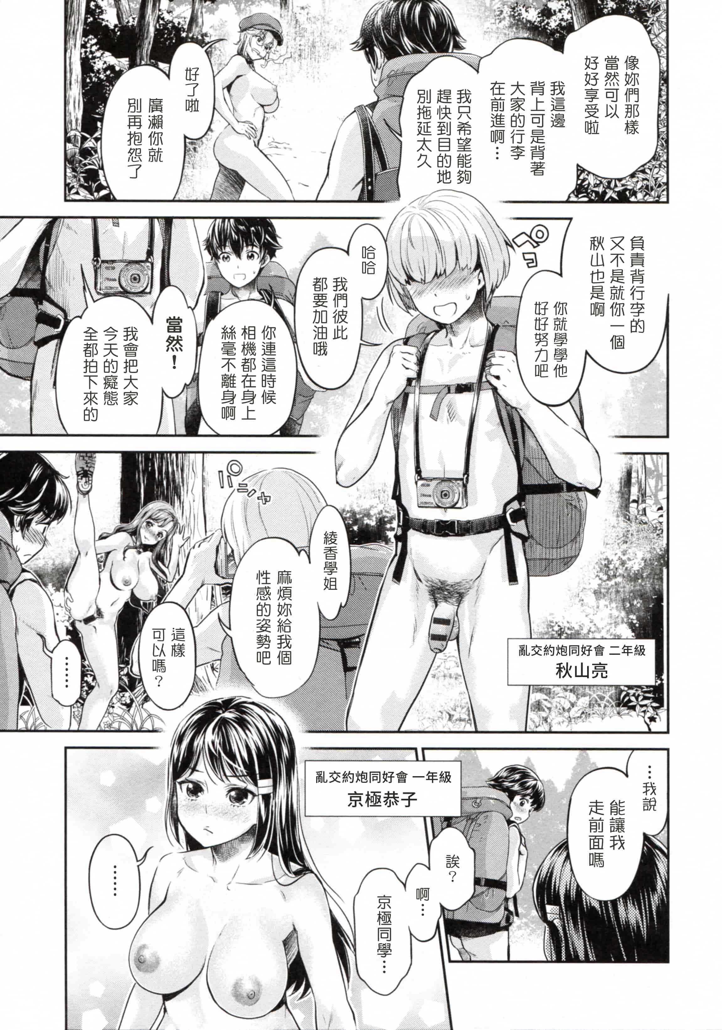 汉化版-[塔布里斯個人漢化][うめ丸] 異色ビッチとヤリサー生活_第5集