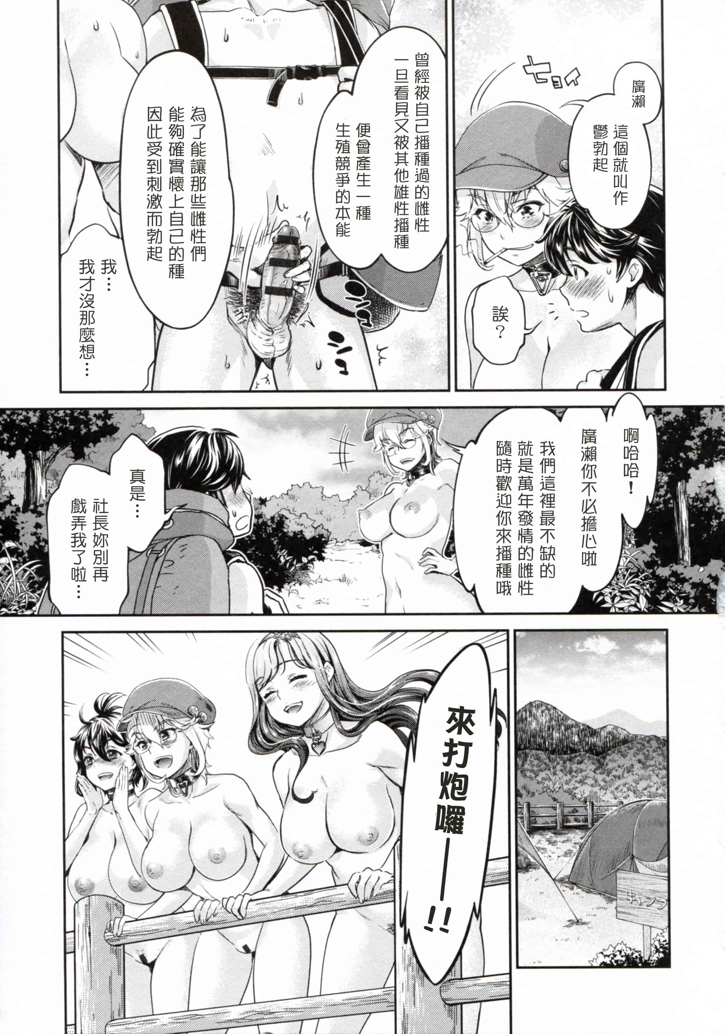 汉化版-[塔布里斯個人漢化][うめ丸] 異色ビッチとヤリサー生活_第5集