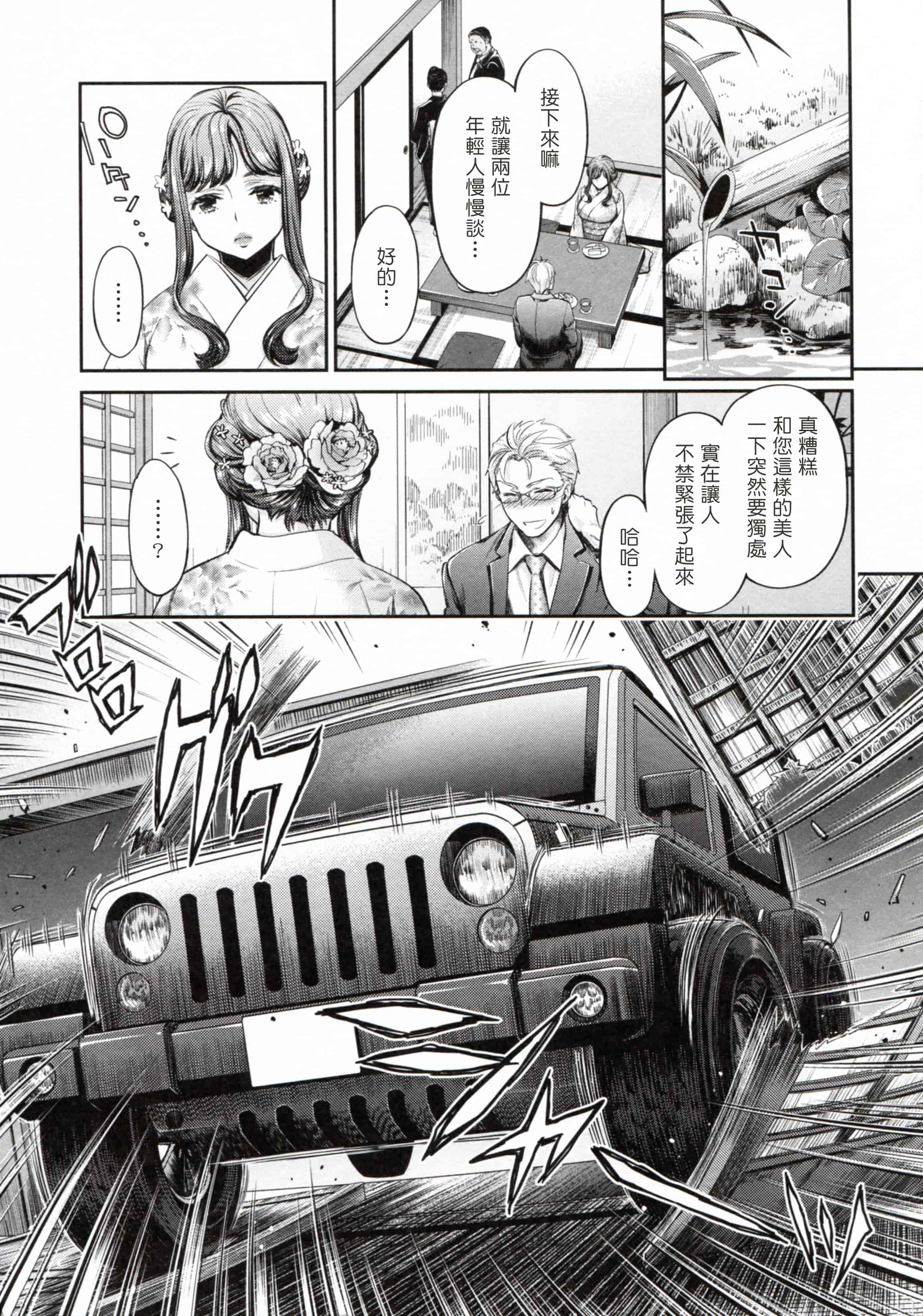 汉化版-[塔布里斯個人漢化][うめ丸] 異色ビッチとヤリサー生活_第6集