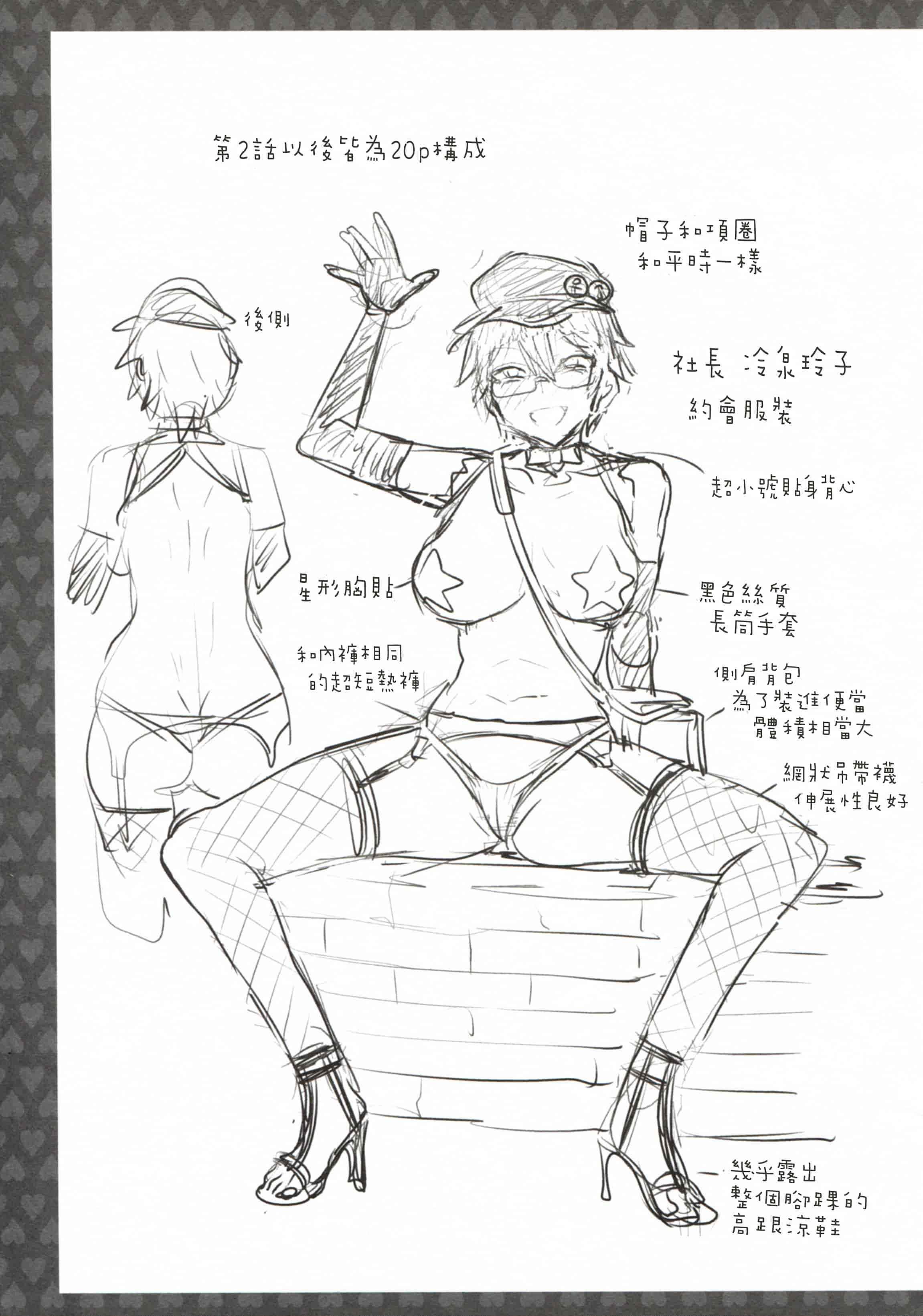 汉化版-[塔布里斯個人漢化][うめ丸] 異色ビッチとヤリサー生活_第7集