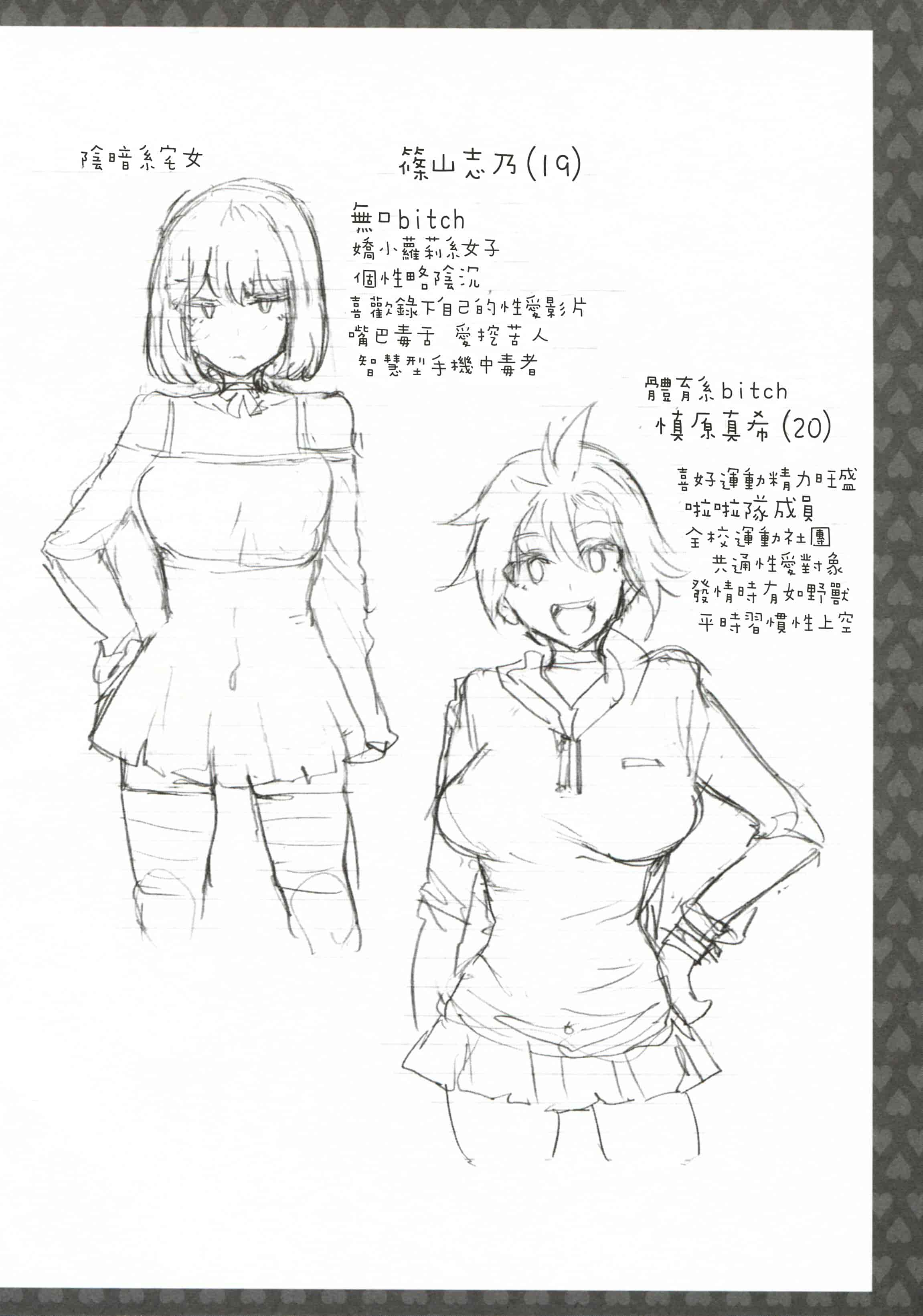 汉化版-[塔布里斯個人漢化][うめ丸] 異色ビッチとヤリサー生活_第7集