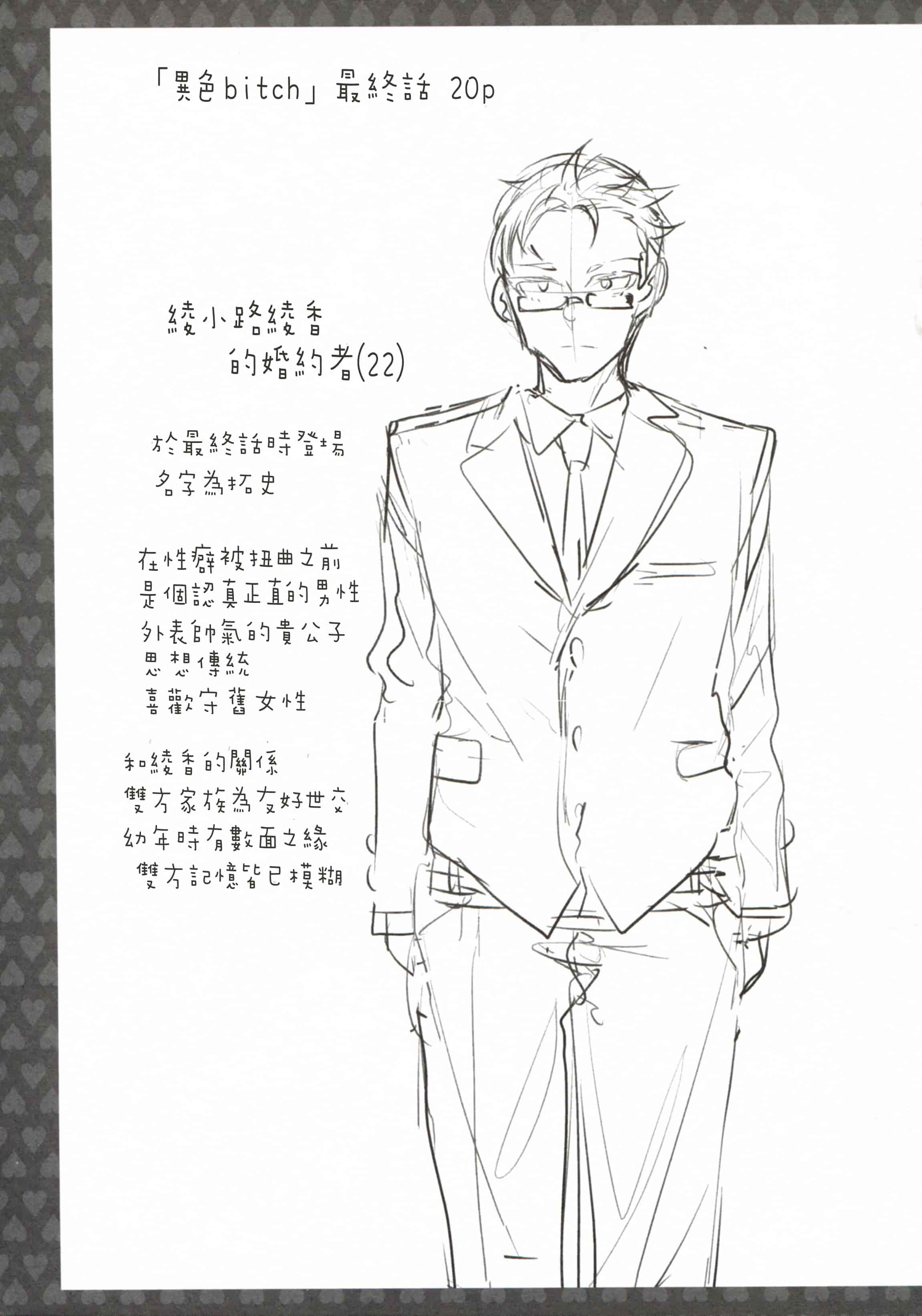 汉化版-[塔布里斯個人漢化][うめ丸] 異色ビッチとヤリサー生活_第7集