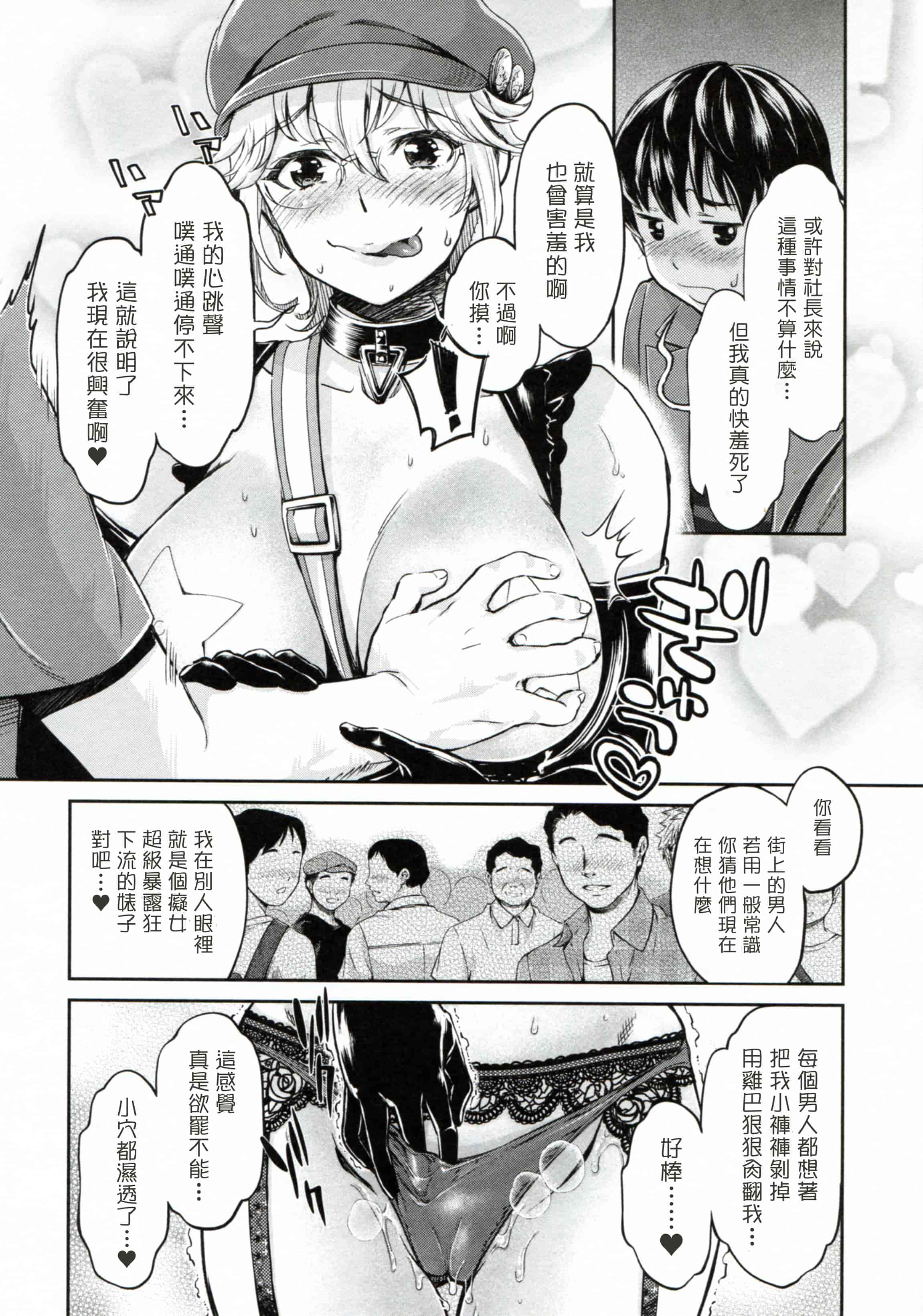 汉化版-[塔布里斯個人漢化][うめ丸] 異色ビッチとヤリサー生活_第2集