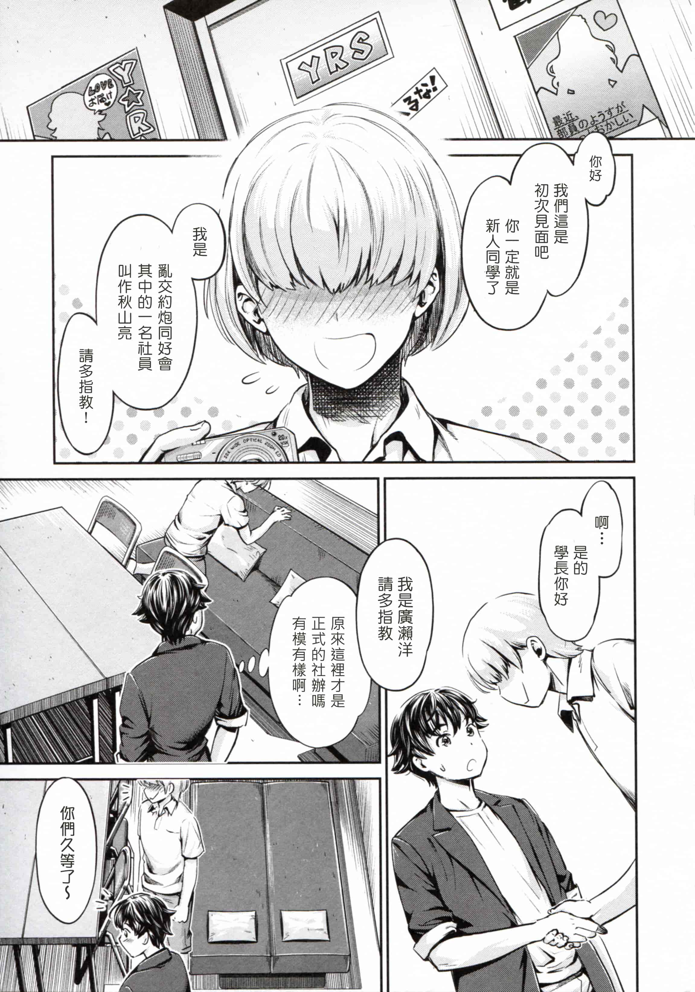 汉化版-[塔布里斯個人漢化][うめ丸] 異色ビッチとヤリサー生活_第3集