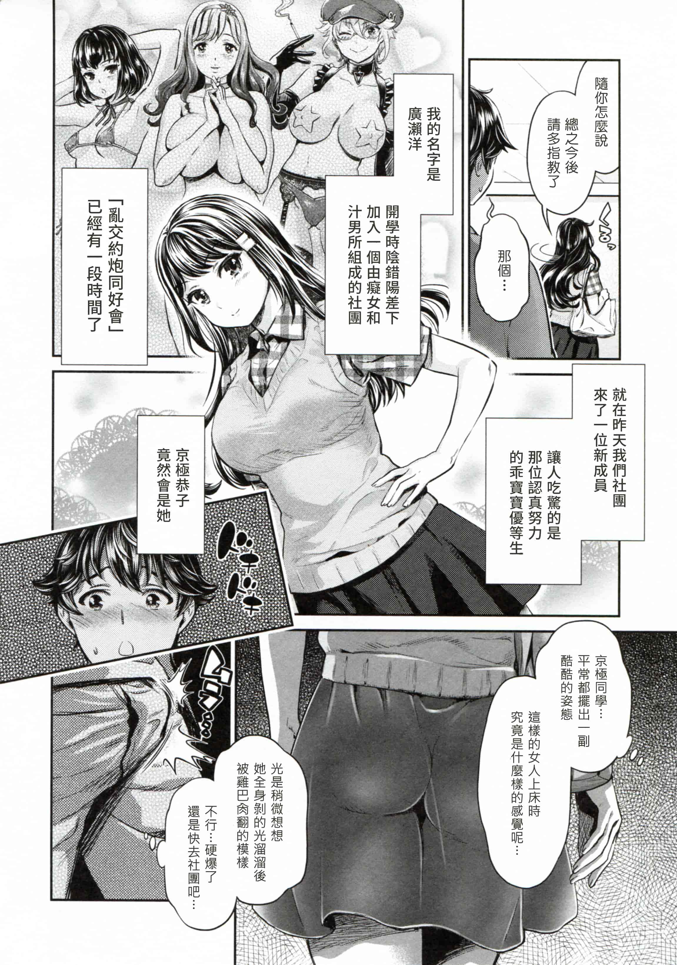 汉化版-[塔布里斯個人漢化][うめ丸] 異色ビッチとヤリサー生活_第3集