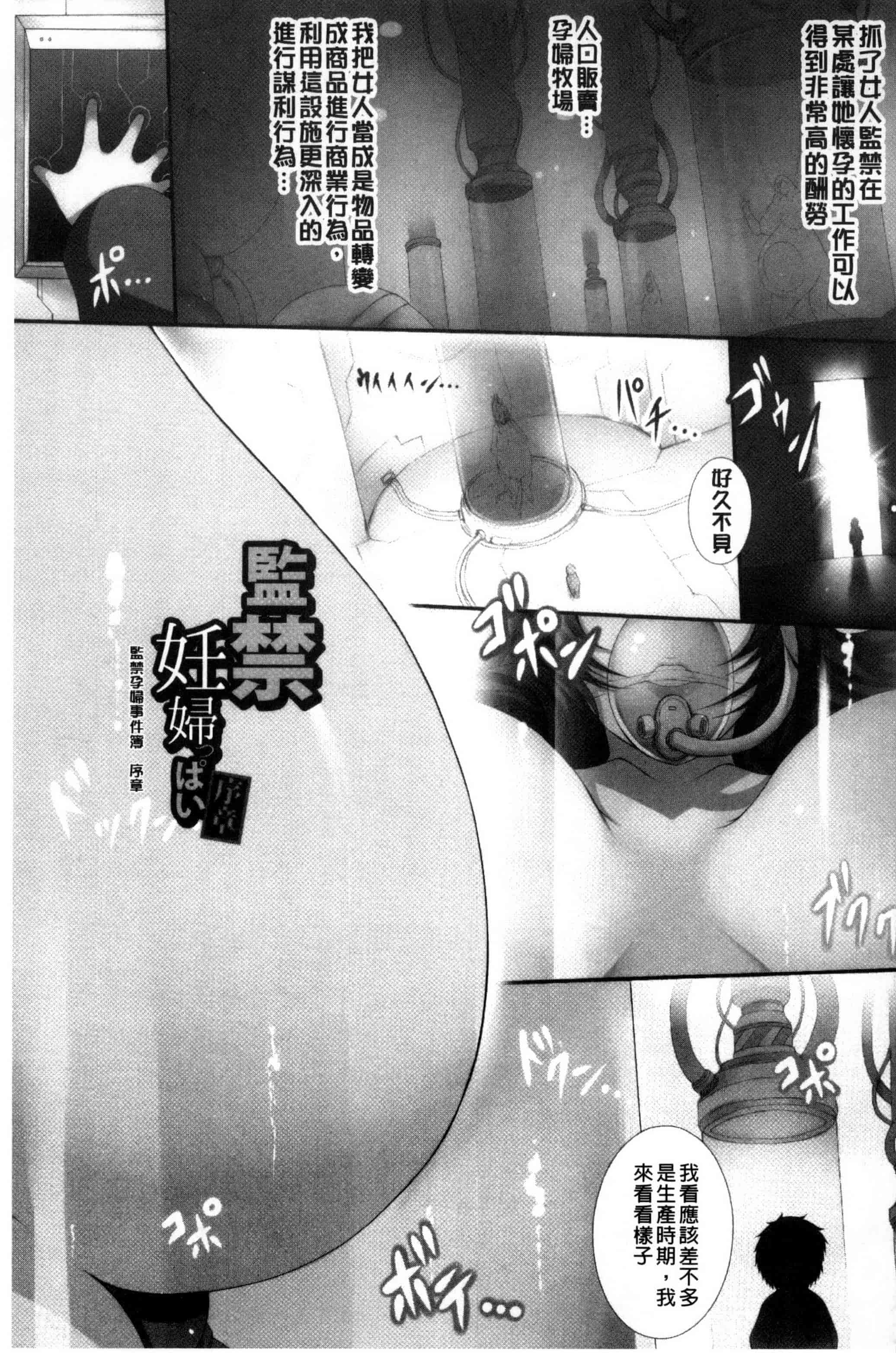 汉化版-[塚沢] 天使っぱい 天使的柔乳 [風的工房] C3213_第5集