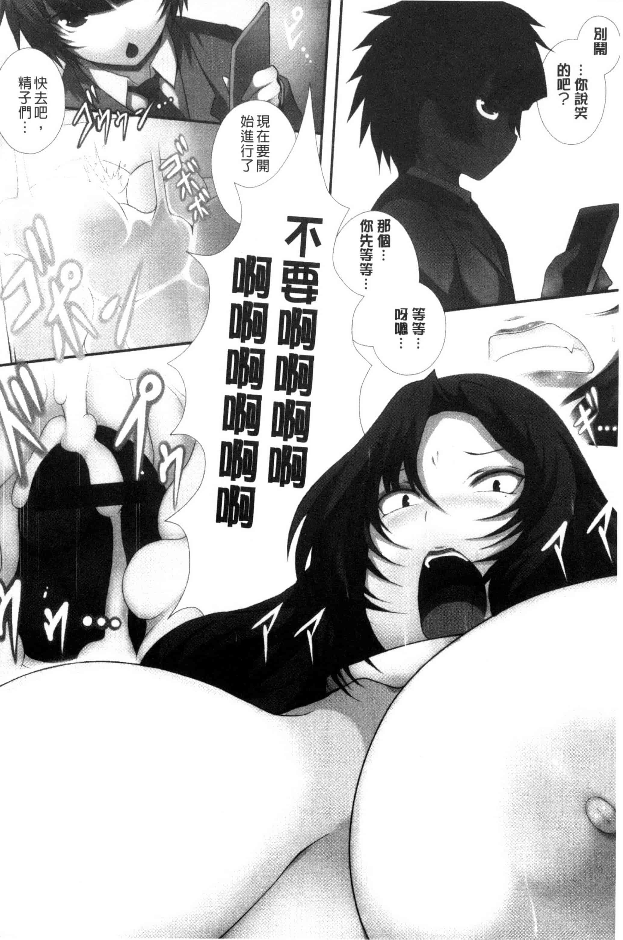汉化版-[塚沢] 天使っぱい 天使的柔乳 [風的工房] C3213_第6集