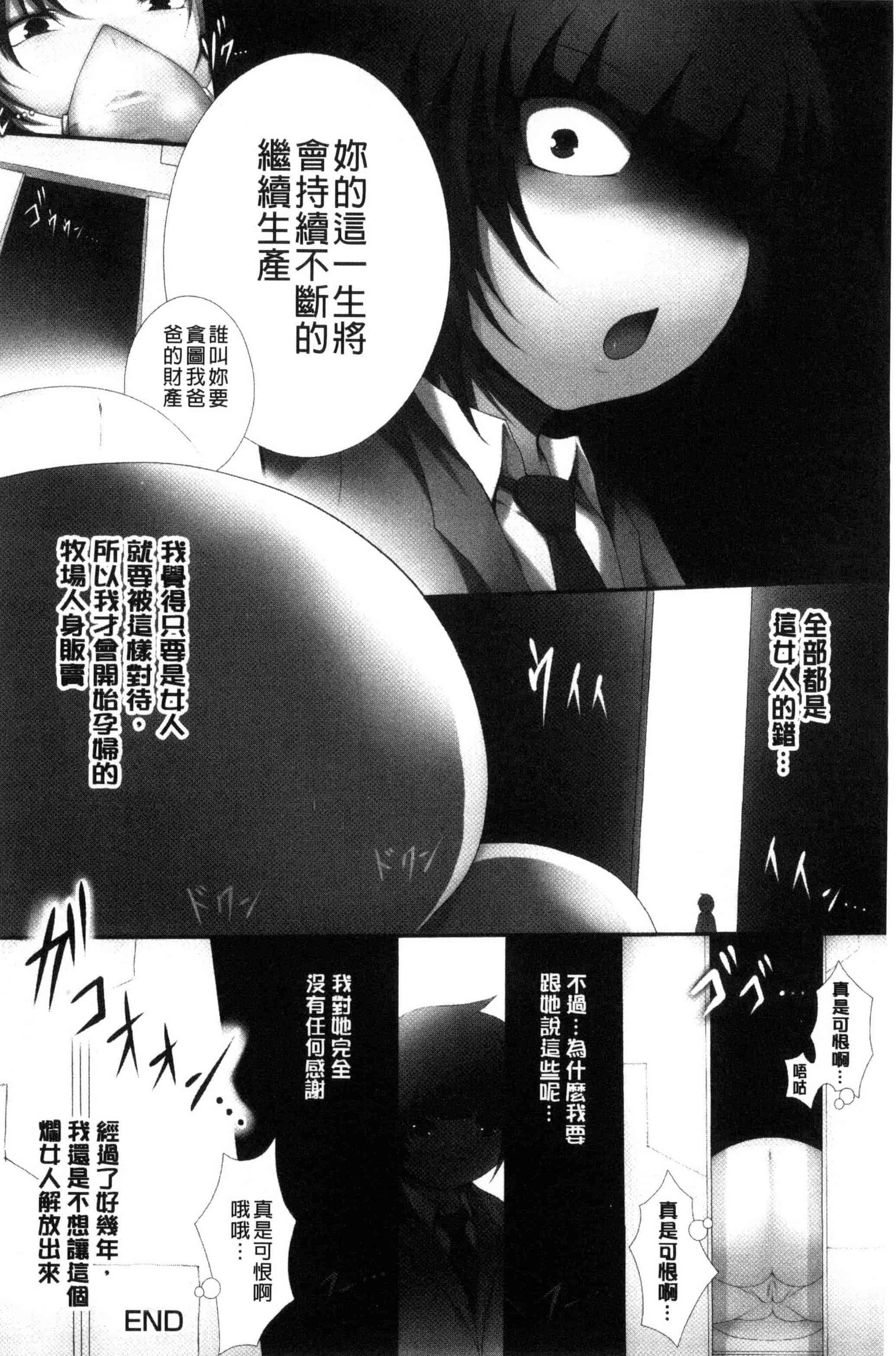 汉化版-[塚沢] 天使っぱい 天使的柔乳 [風的工房] C3213_第6集