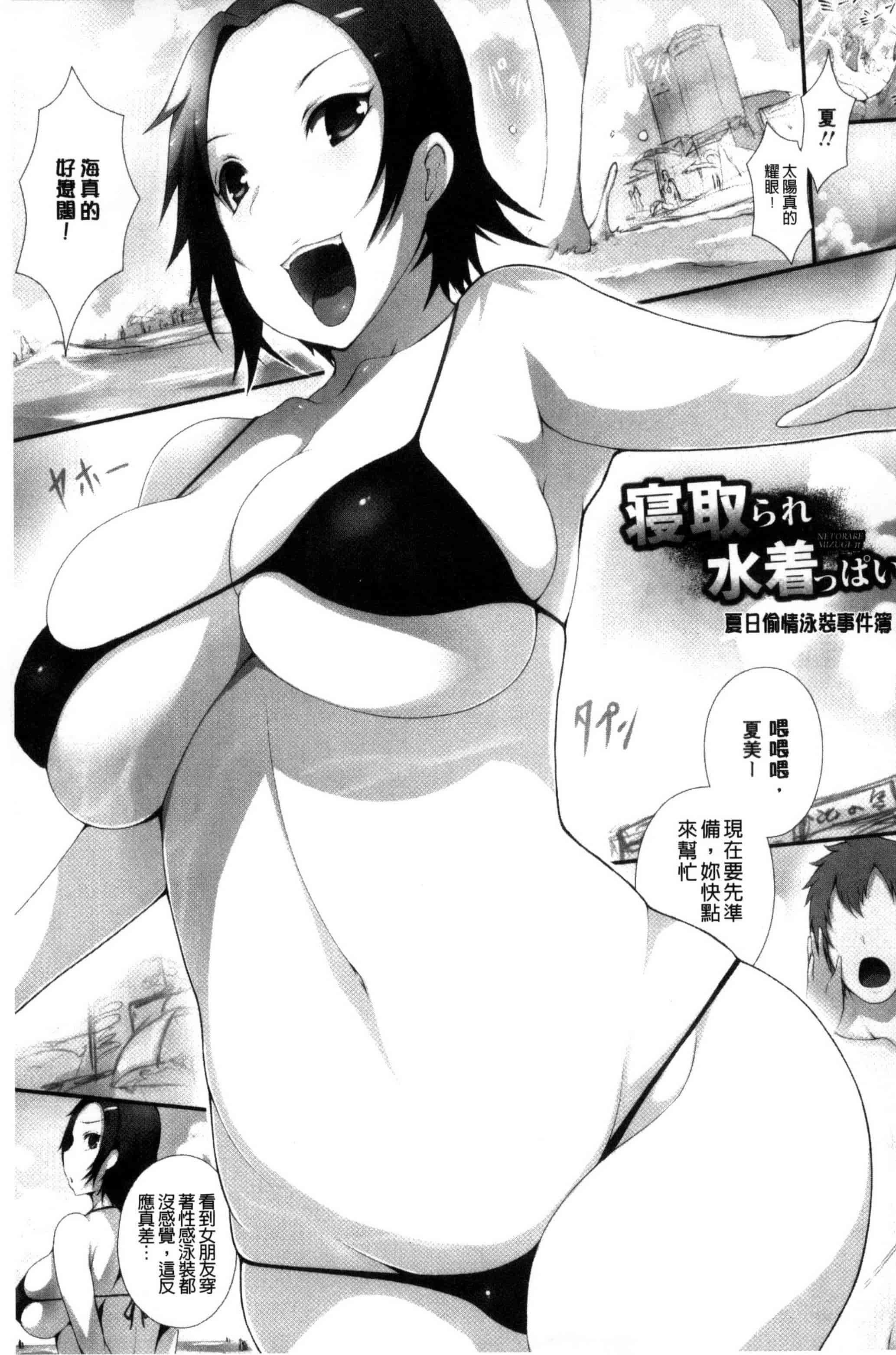 汉化版-[塚沢] 天使っぱい 天使的柔乳 [風的工房] C3213_第6集