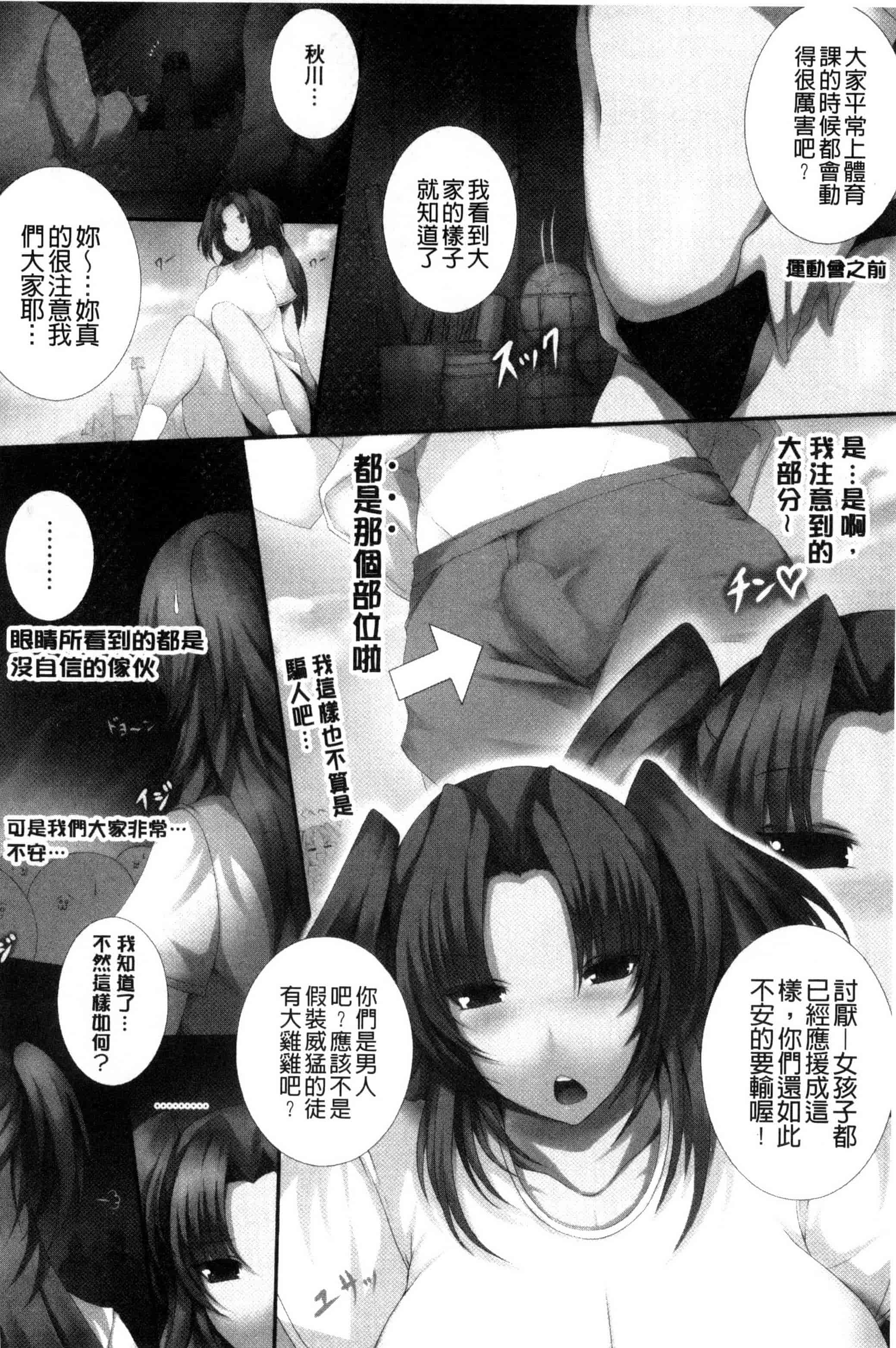汉化版-[塚沢] 天使っぱい 天使的柔乳 [風的工房] C3213_第8集