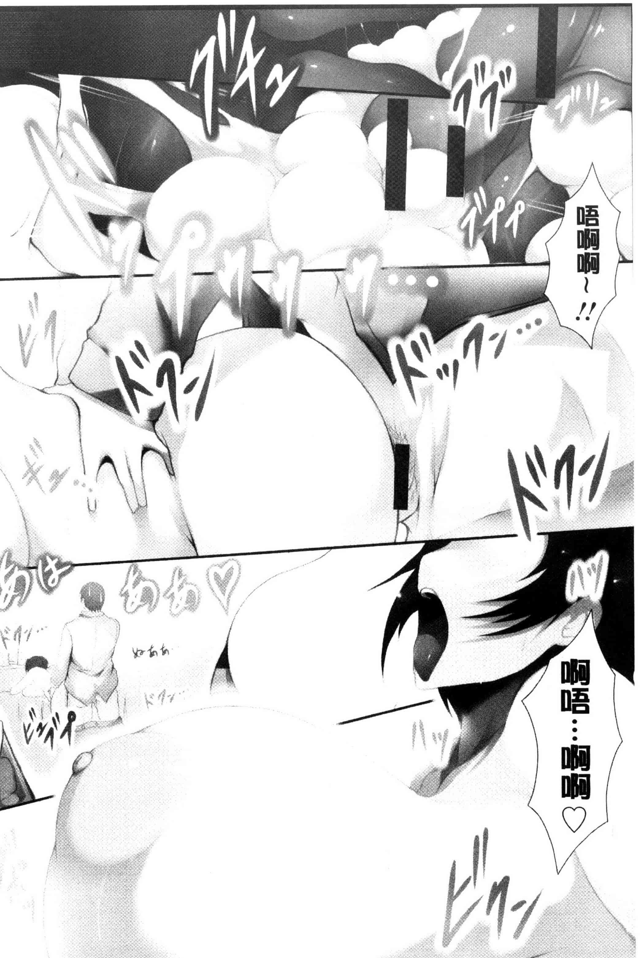 汉化版-[塚沢] 天使っぱい 天使的柔乳 [風的工房] C3213_第8集