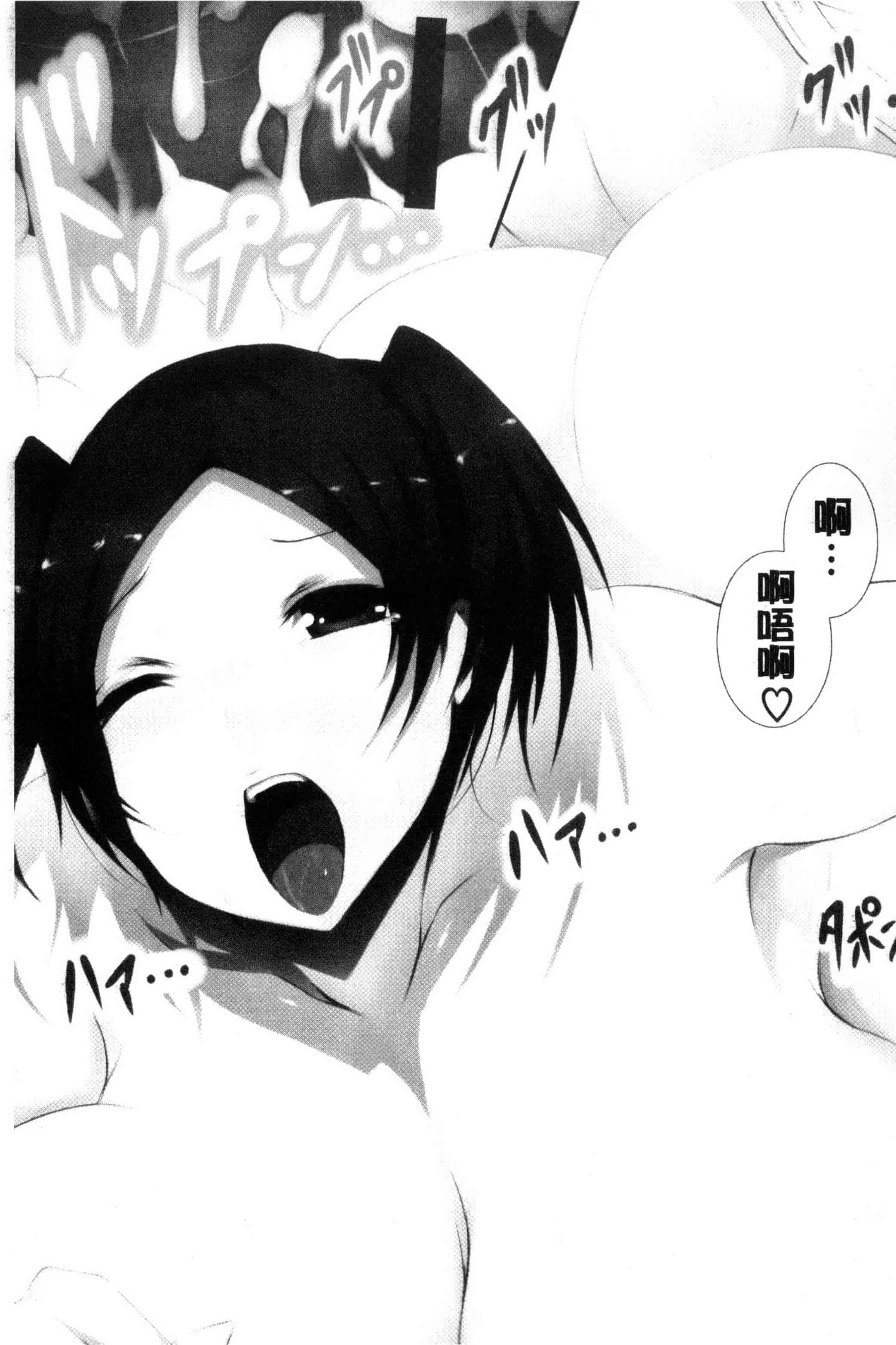 汉化版-[塚沢] 天使っぱい 天使的柔乳 [風的工房] C3213_第8集