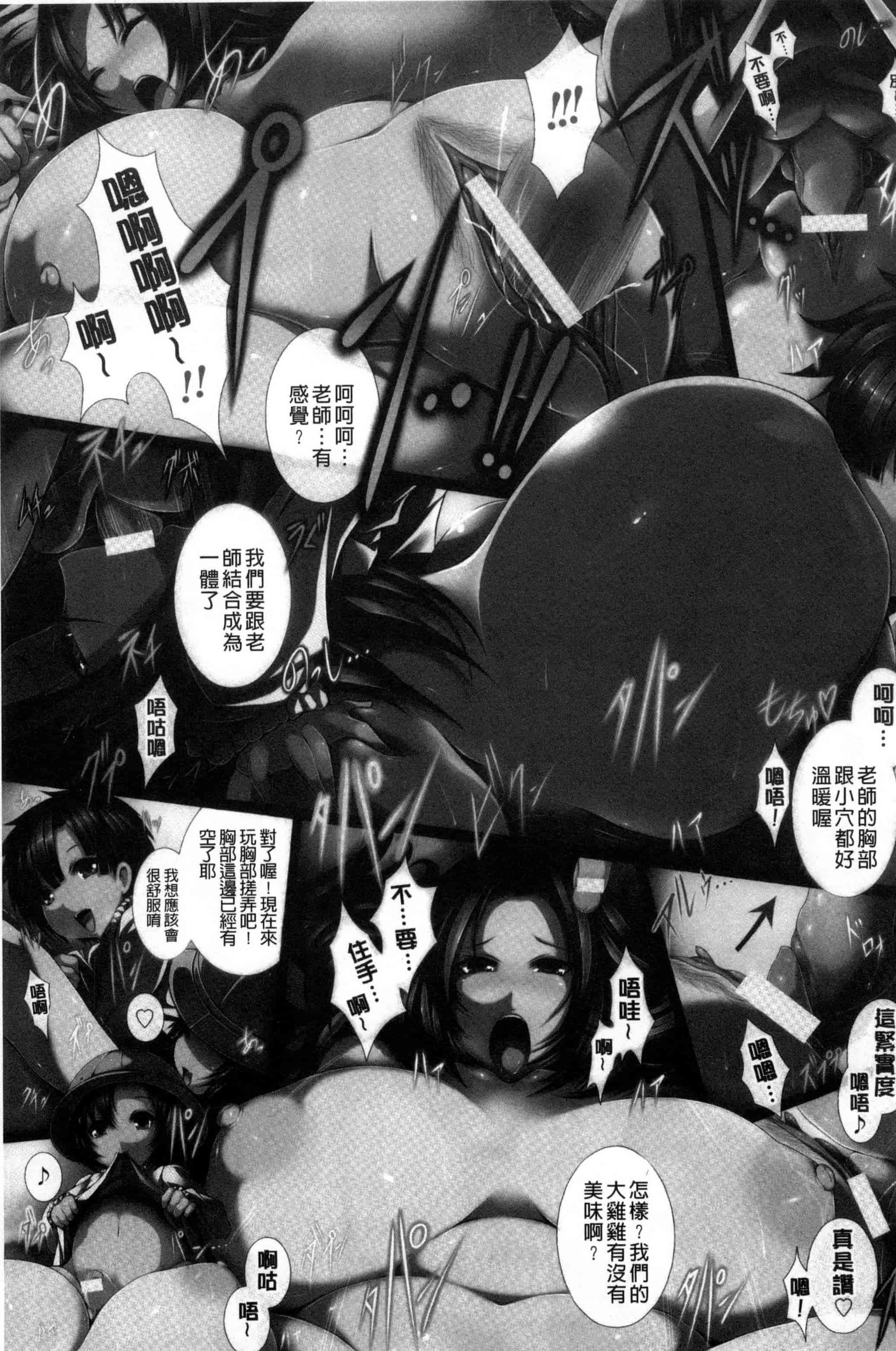 汉化版-[塚沢] 天使っぱい 天使的柔乳 [風的工房] C3213_第2集