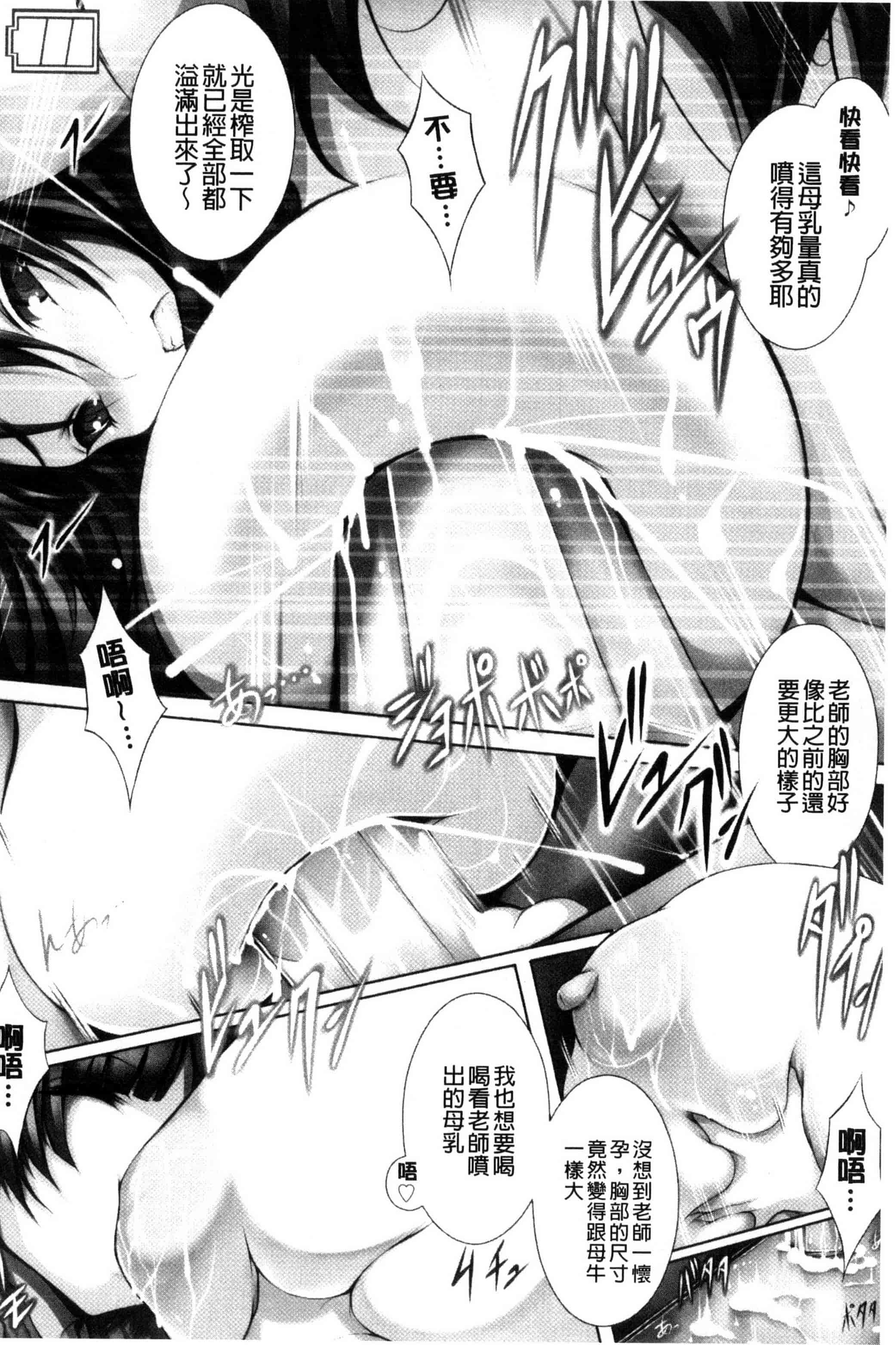 汉化版-[塚沢] 天使っぱい 天使的柔乳 [風的工房] C3213_第2集