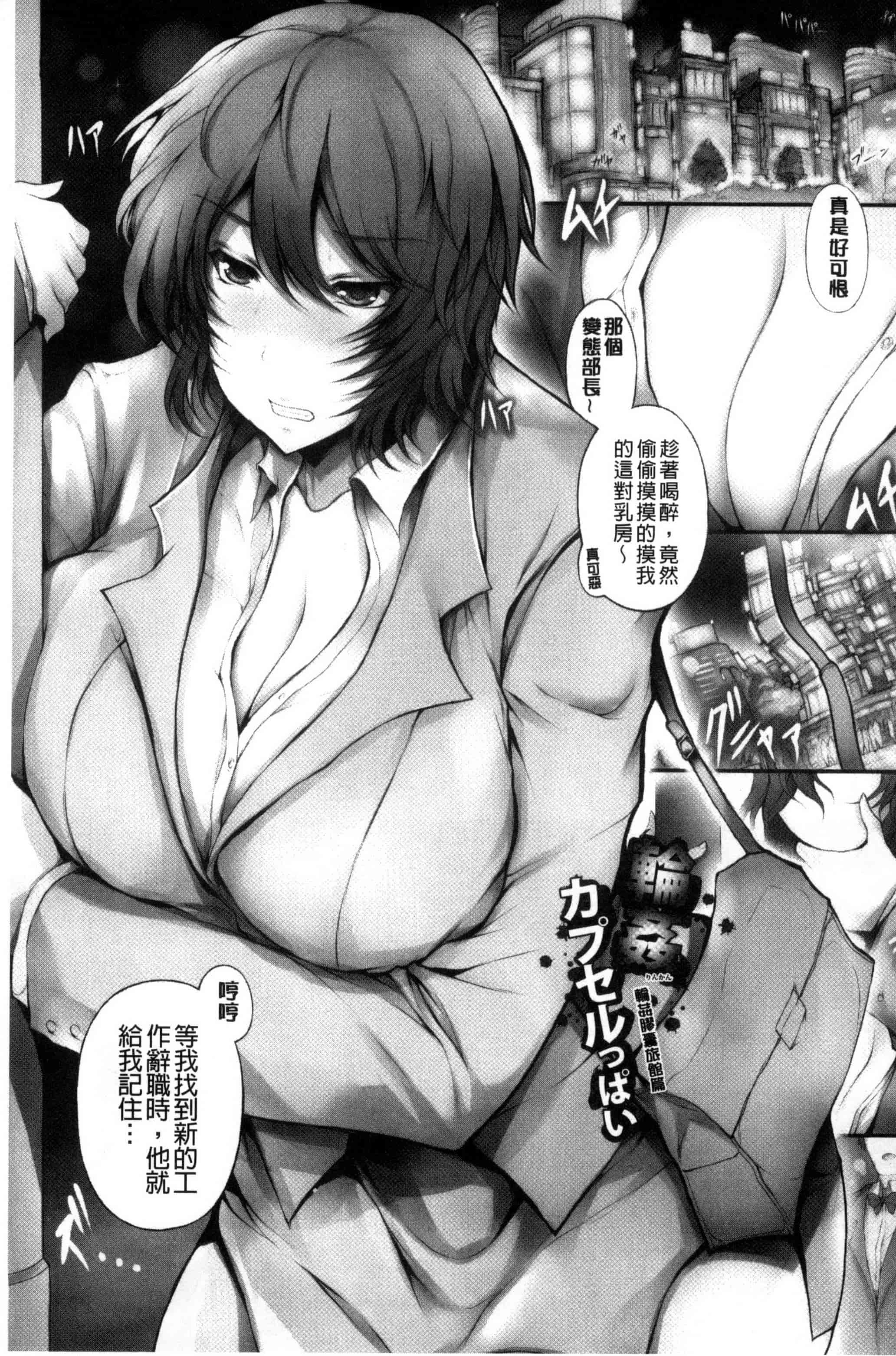 汉化版-[塚沢] 天使っぱい 天使的柔乳 [風的工房] C3213_第3集