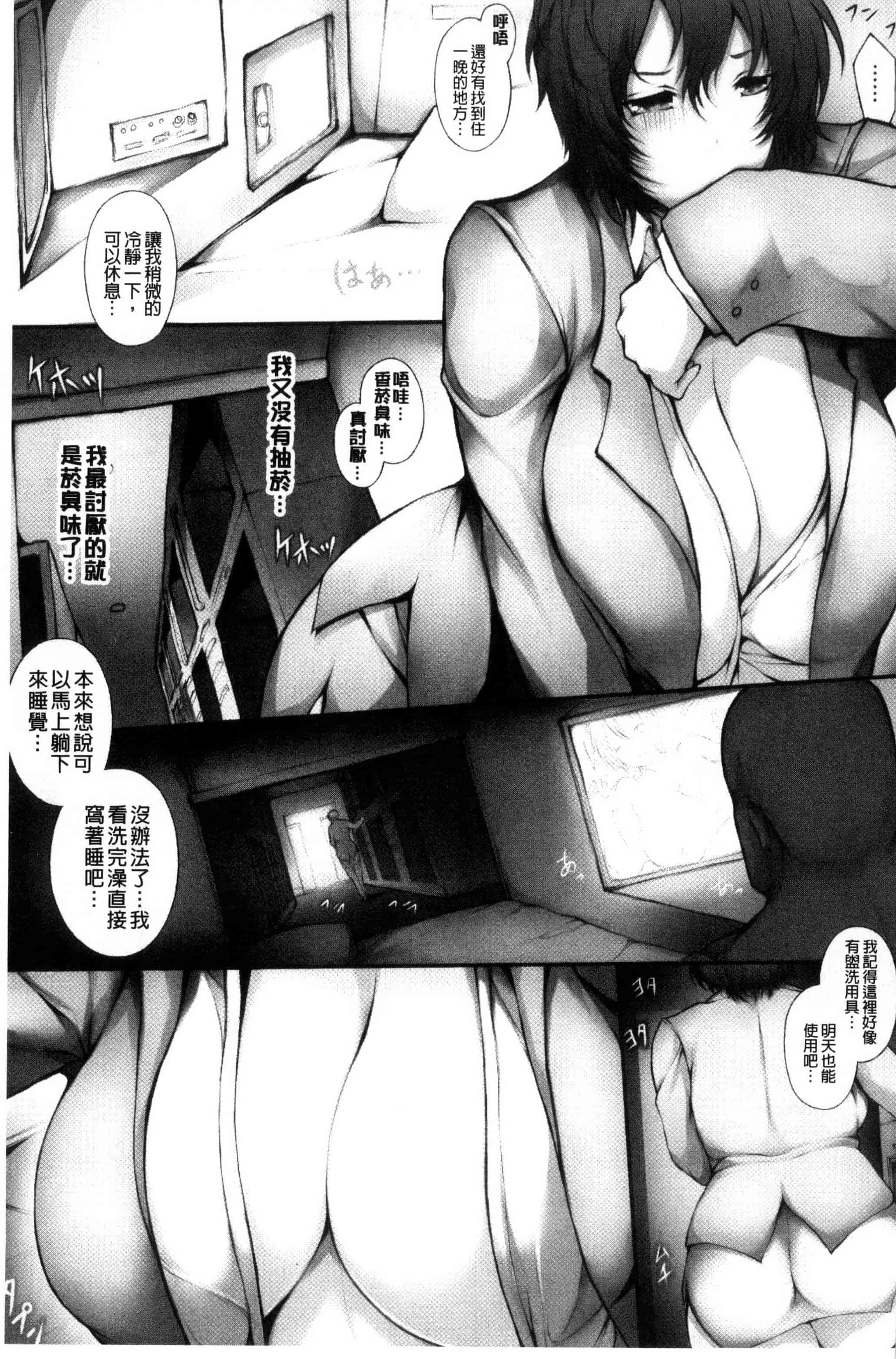 汉化版-[塚沢] 天使っぱい 天使的柔乳 [風的工房] C3213_第3集