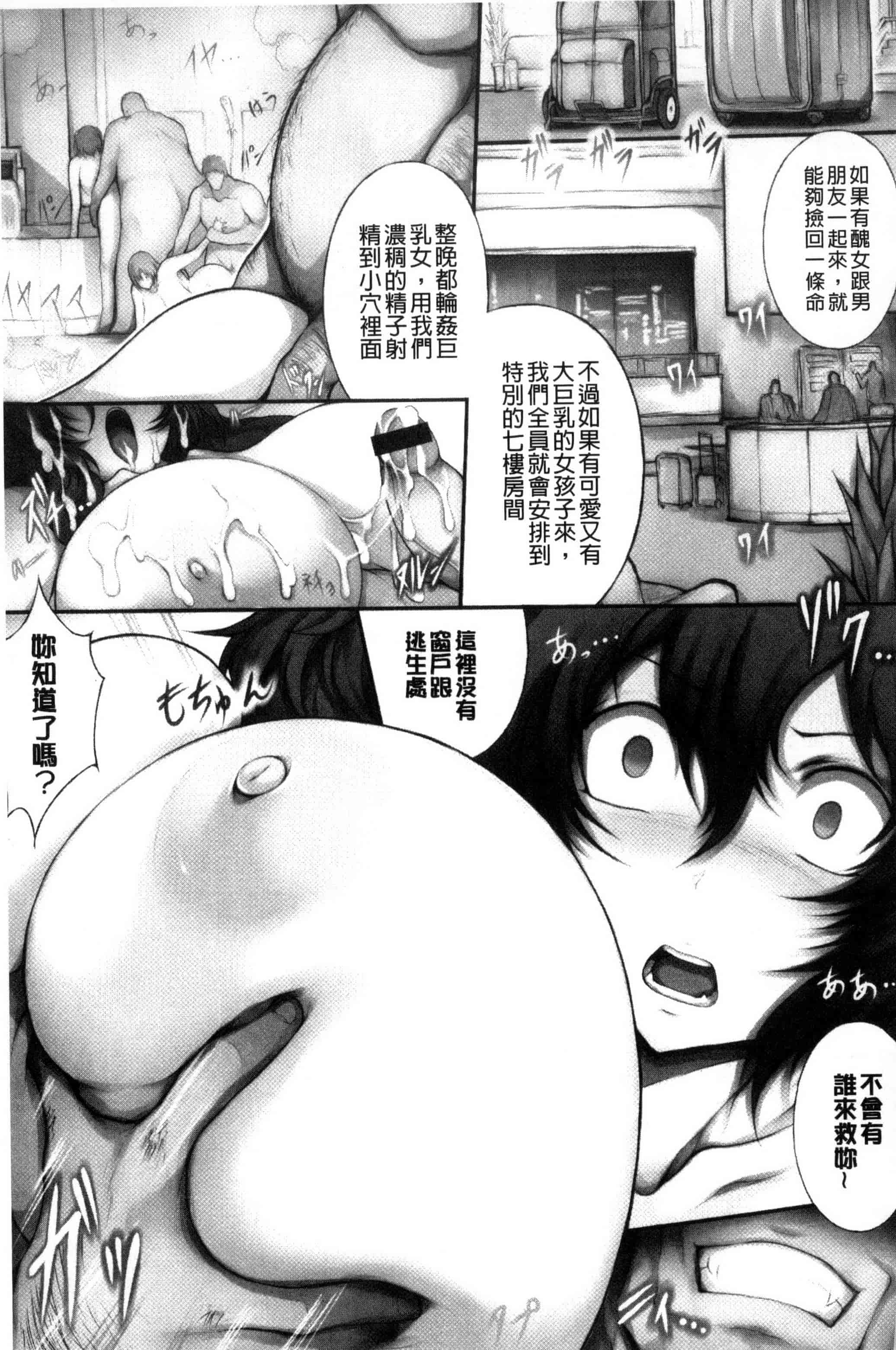汉化版-[塚沢] 天使っぱい 天使的柔乳 [風的工房] C3213_第3集