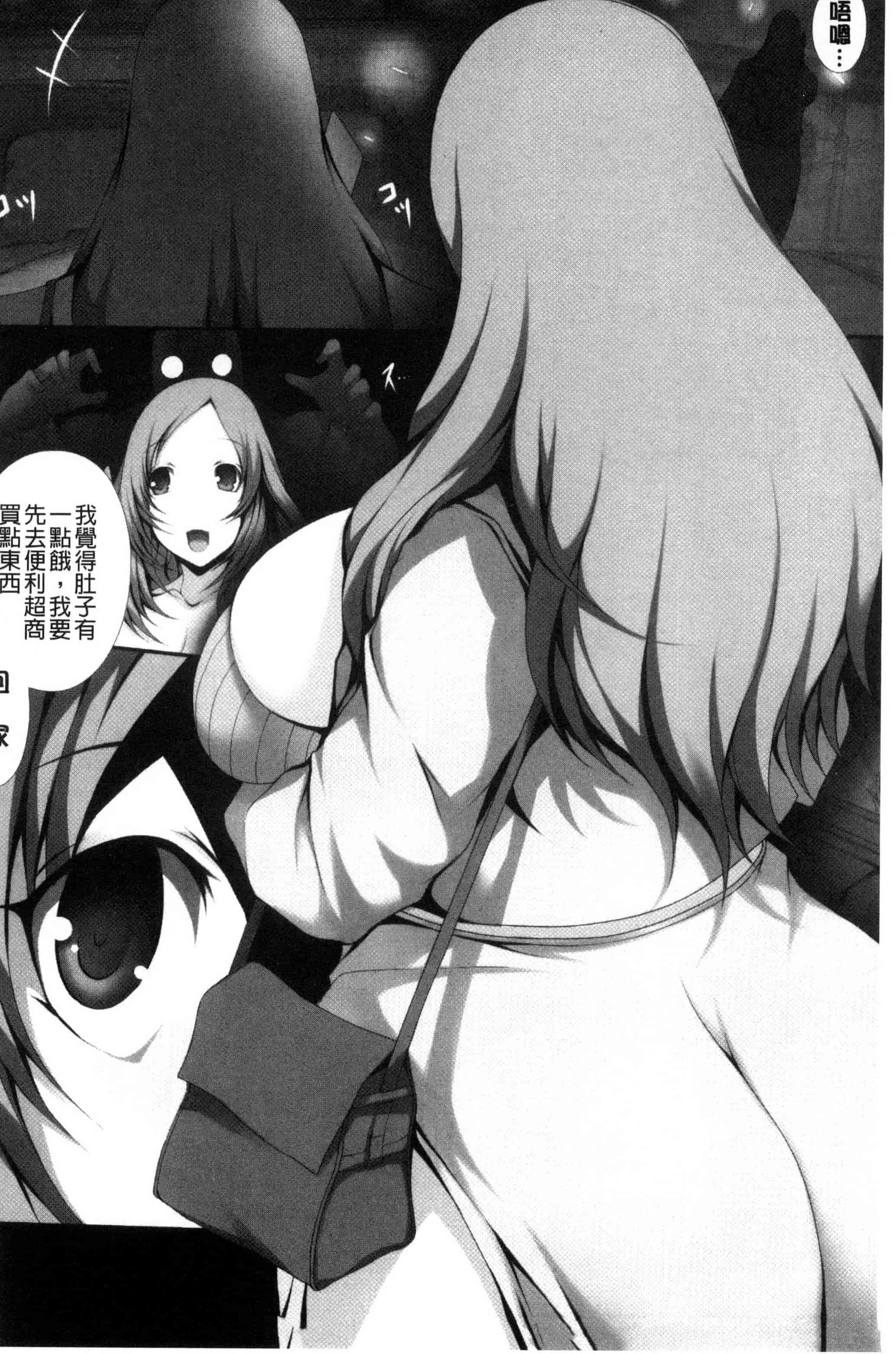 汉化版-[塚沢] 天使っぱい 天使的柔乳 [風的工房] C3213_第4集