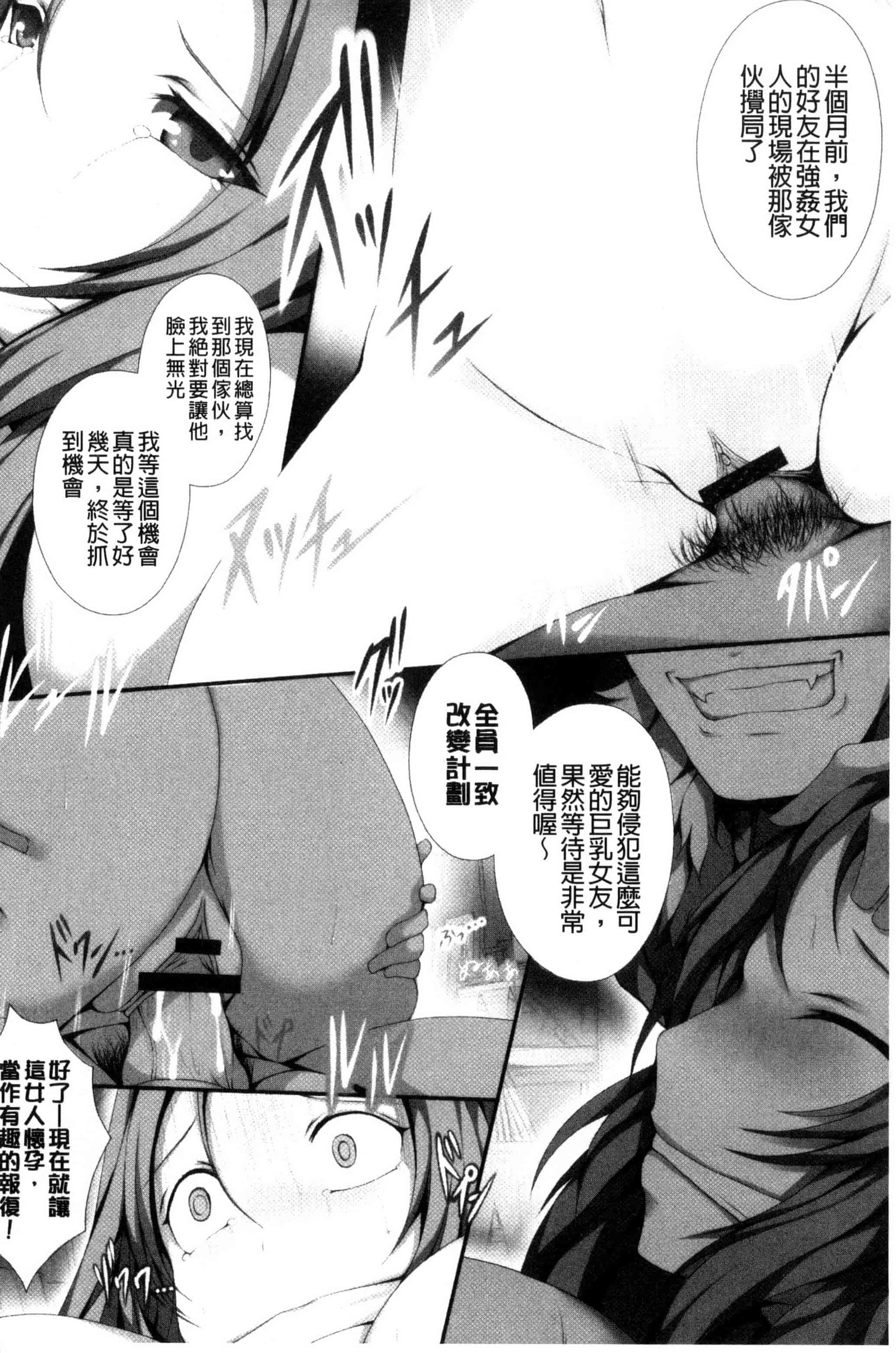 汉化版-[塚沢] 天使っぱい 天使的柔乳 [風的工房] C3213_第4集