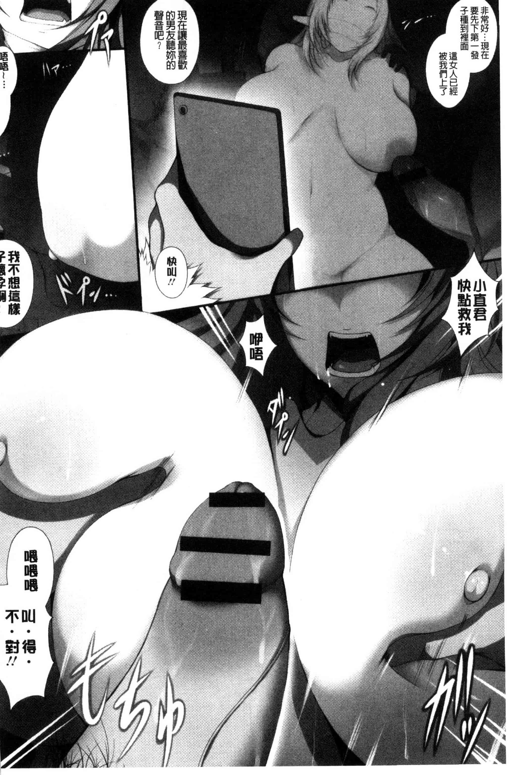 汉化版-[塚沢] 天使っぱい 天使的柔乳 [風的工房] C3213_第4集