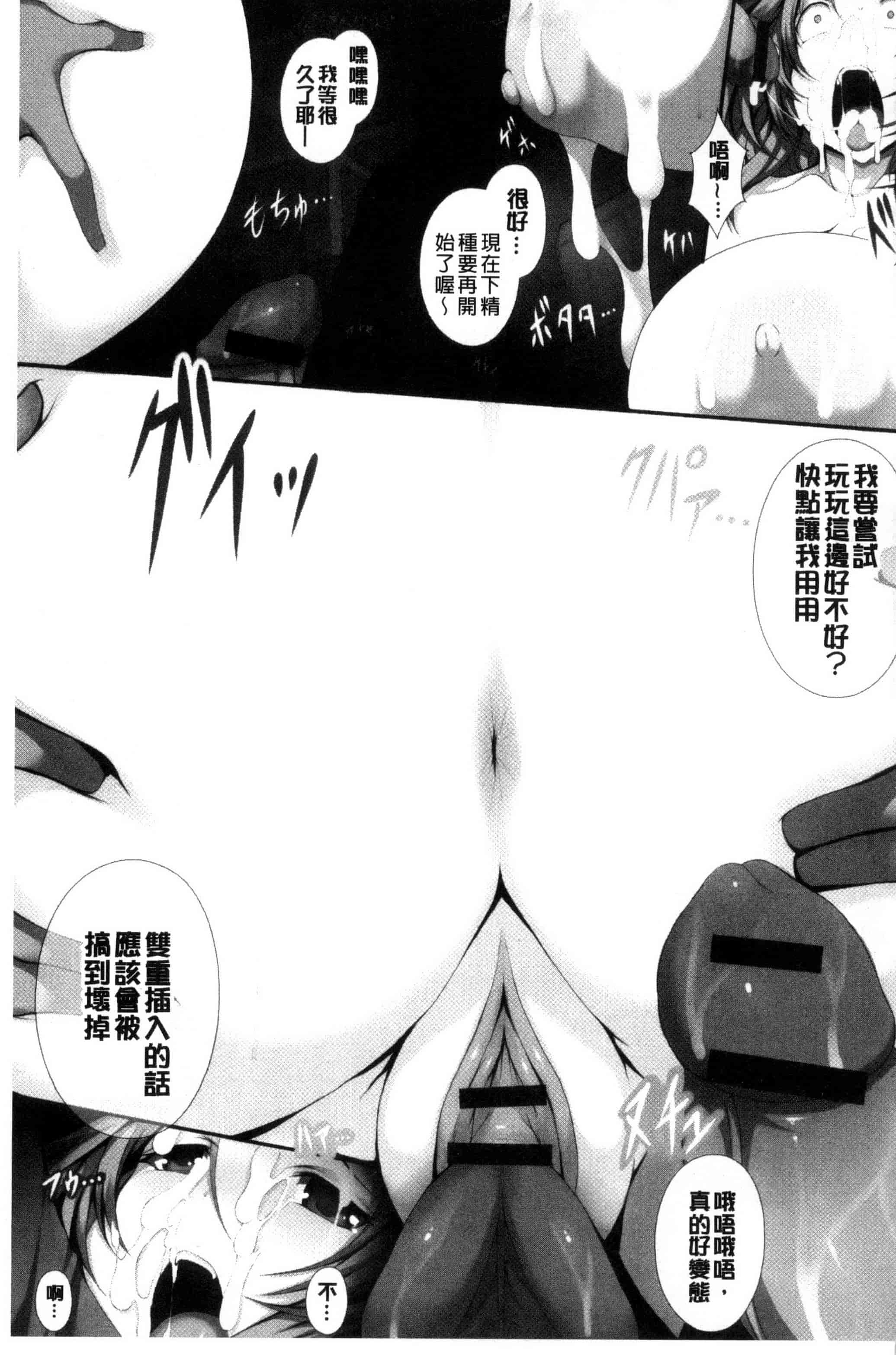 汉化版-[塚沢] 天使っぱい 天使的柔乳 [風的工房] C3213_第4集