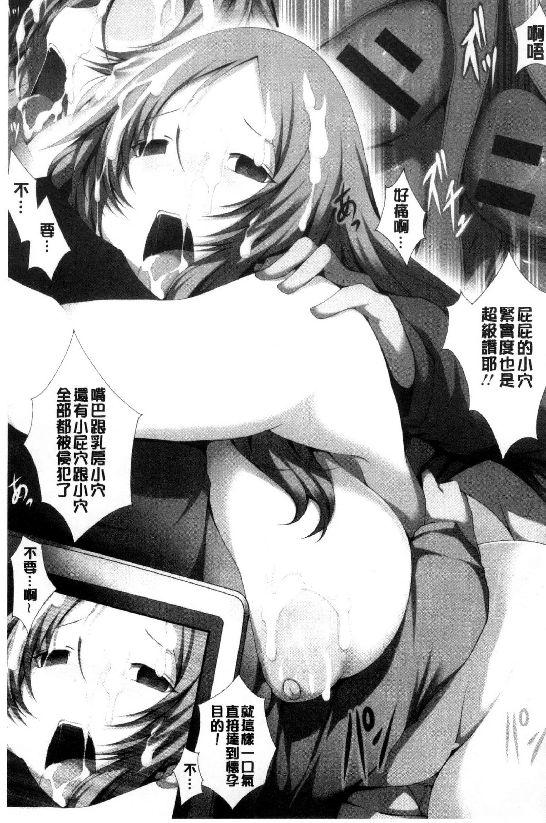 汉化版-[塚沢] 天使っぱい 天使的柔乳 [風的工房] C3213_第4集