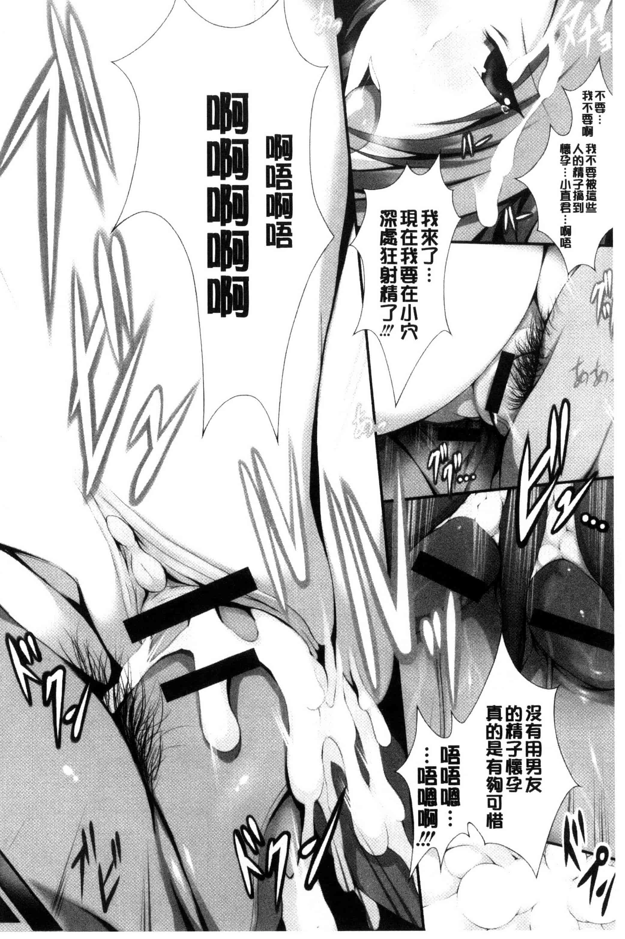 汉化版-[塚沢] 天使っぱい 天使的柔乳 [風的工房] C3213_第5集