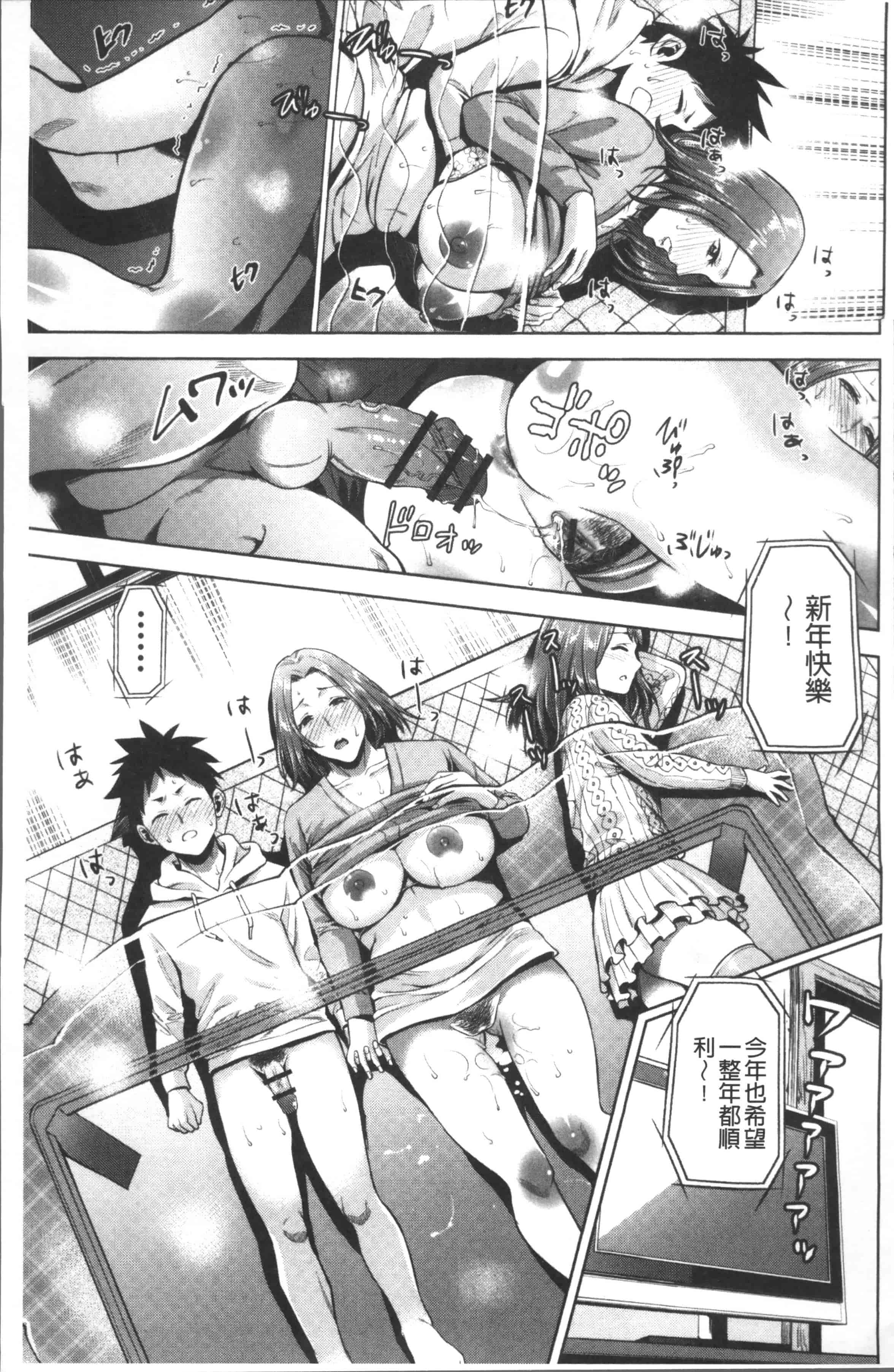 汉化版-[夏のおやつ] 痴母相姦 [4K[S版]掃圖組]_第5集
