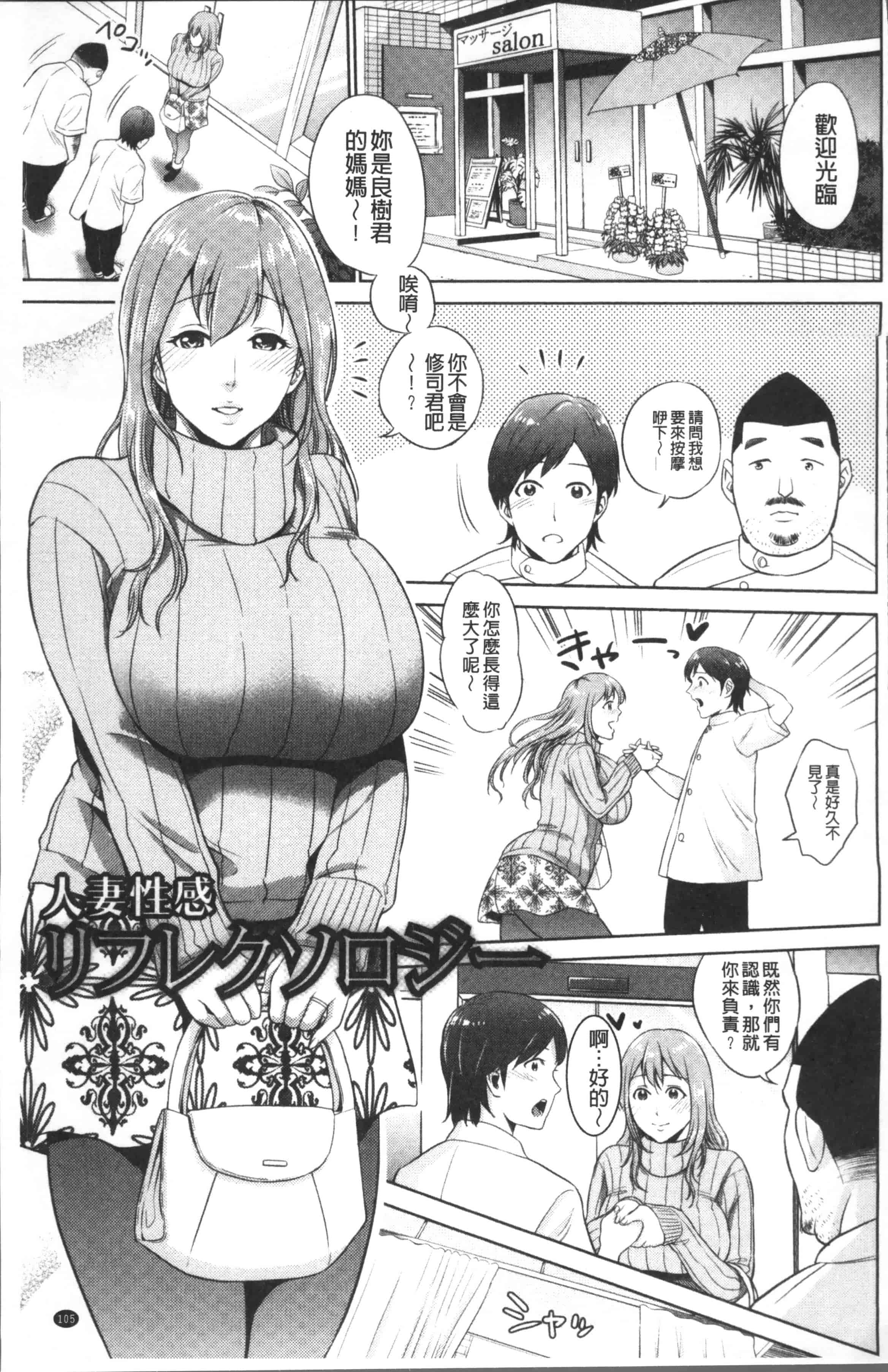 汉化版-[夏のおやつ] 痴母相姦 [4K[S版]掃圖組]_第5集