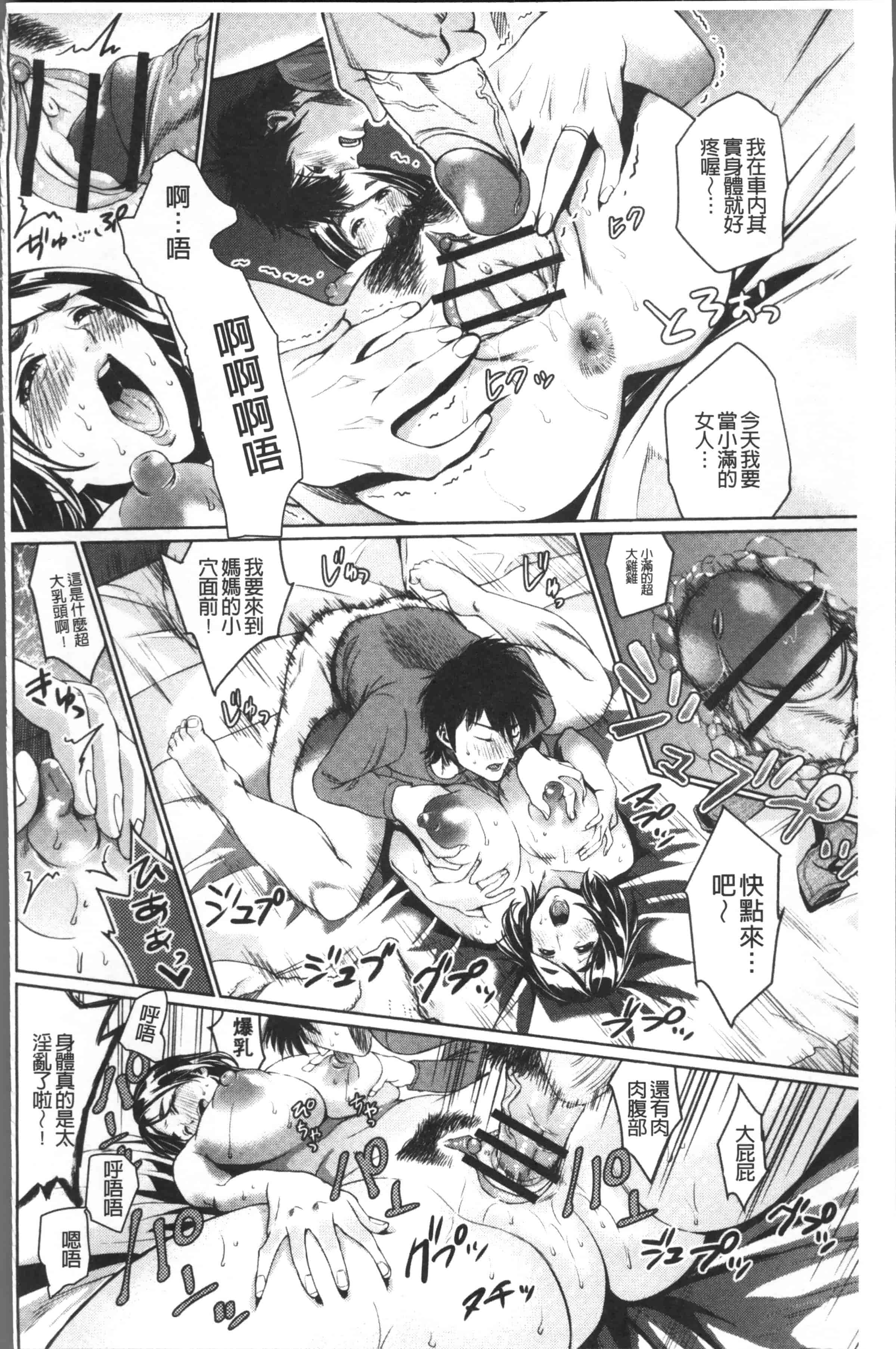 汉化版-[夏のおやつ] 痴母相姦 [4K[S版]掃圖組]_第6集