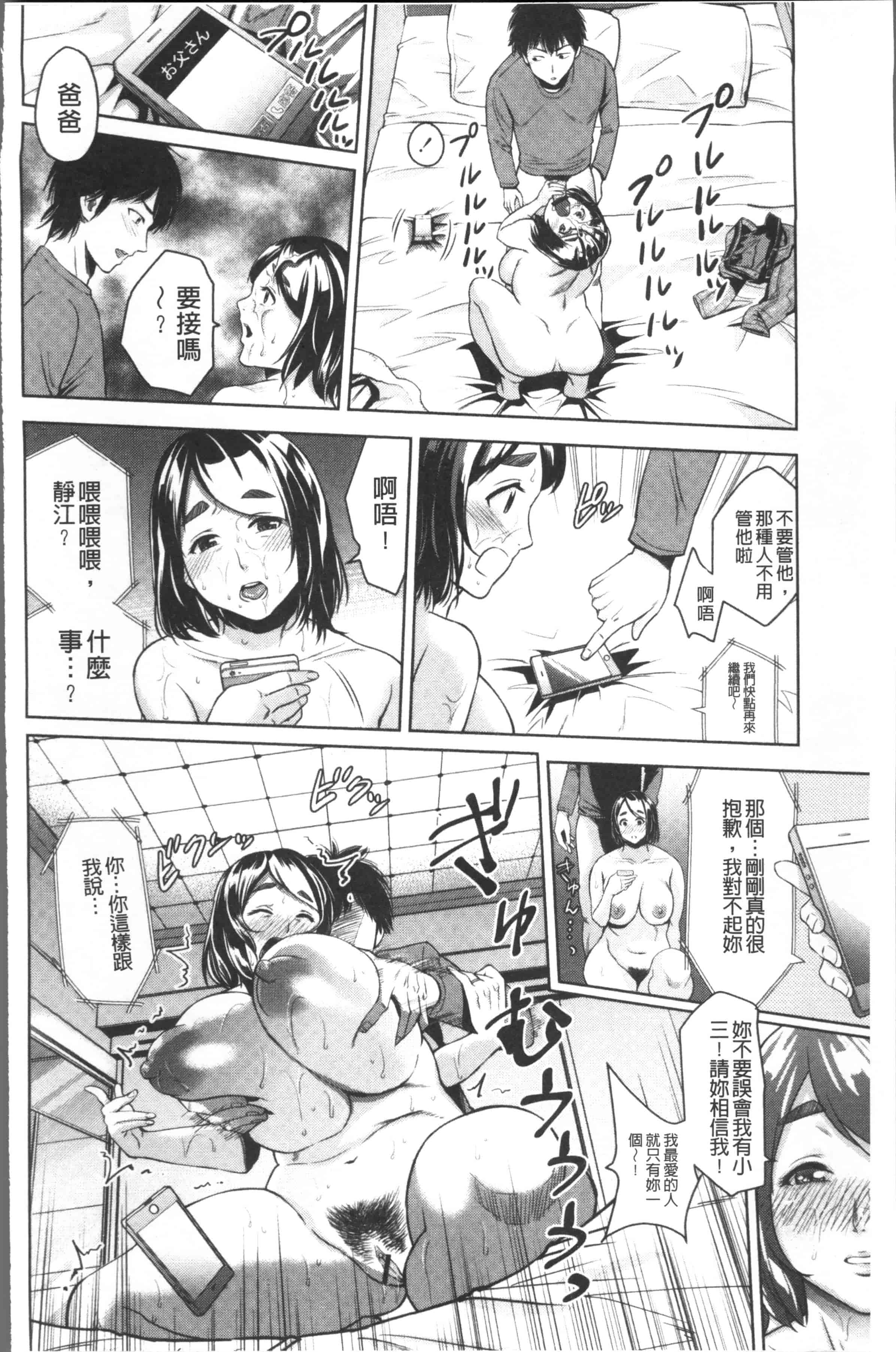 汉化版-[夏のおやつ] 痴母相姦 [4K[S版]掃圖組]_第6集