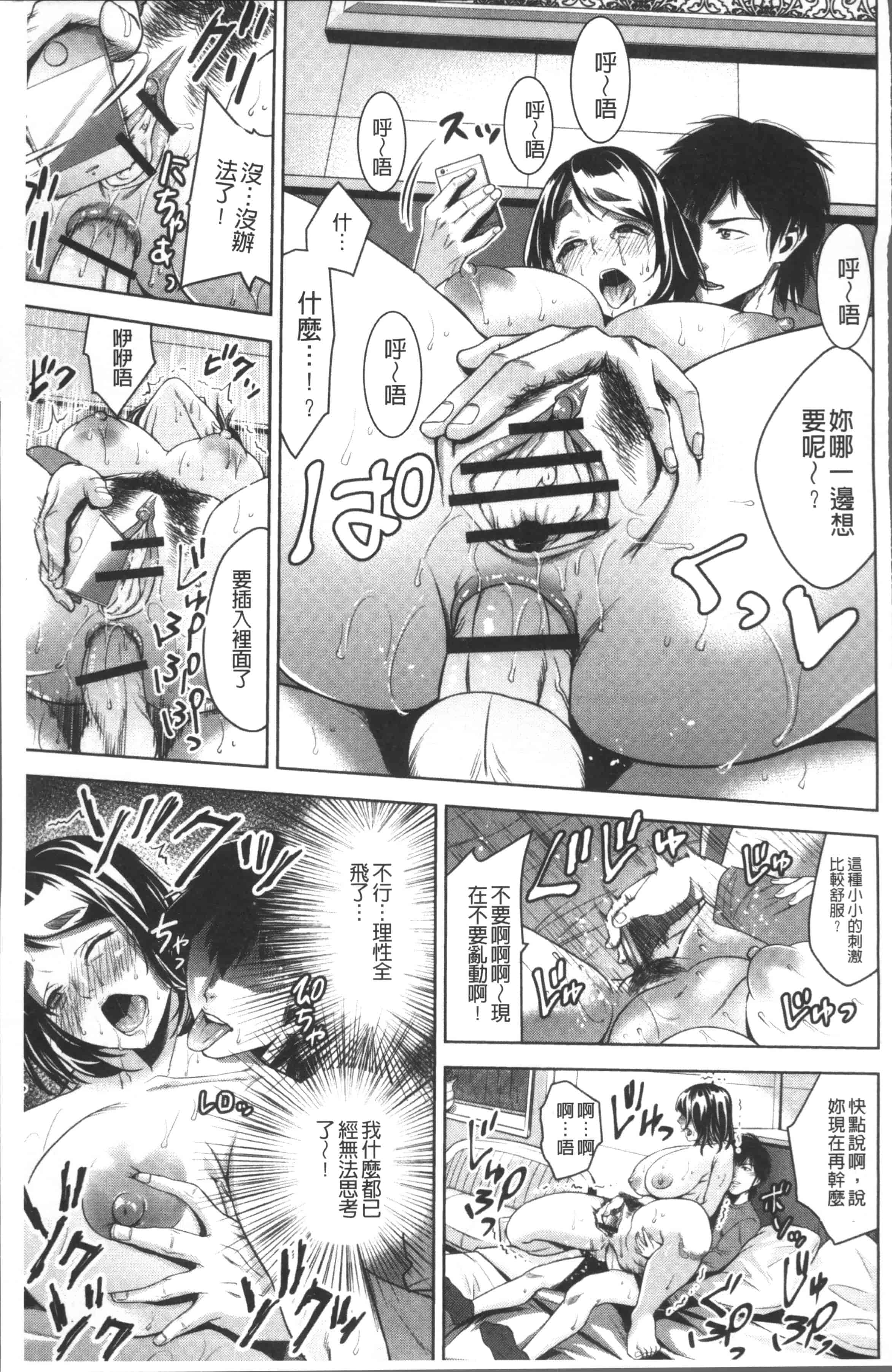 汉化版-[夏のおやつ] 痴母相姦 [4K[S版]掃圖組]_第6集