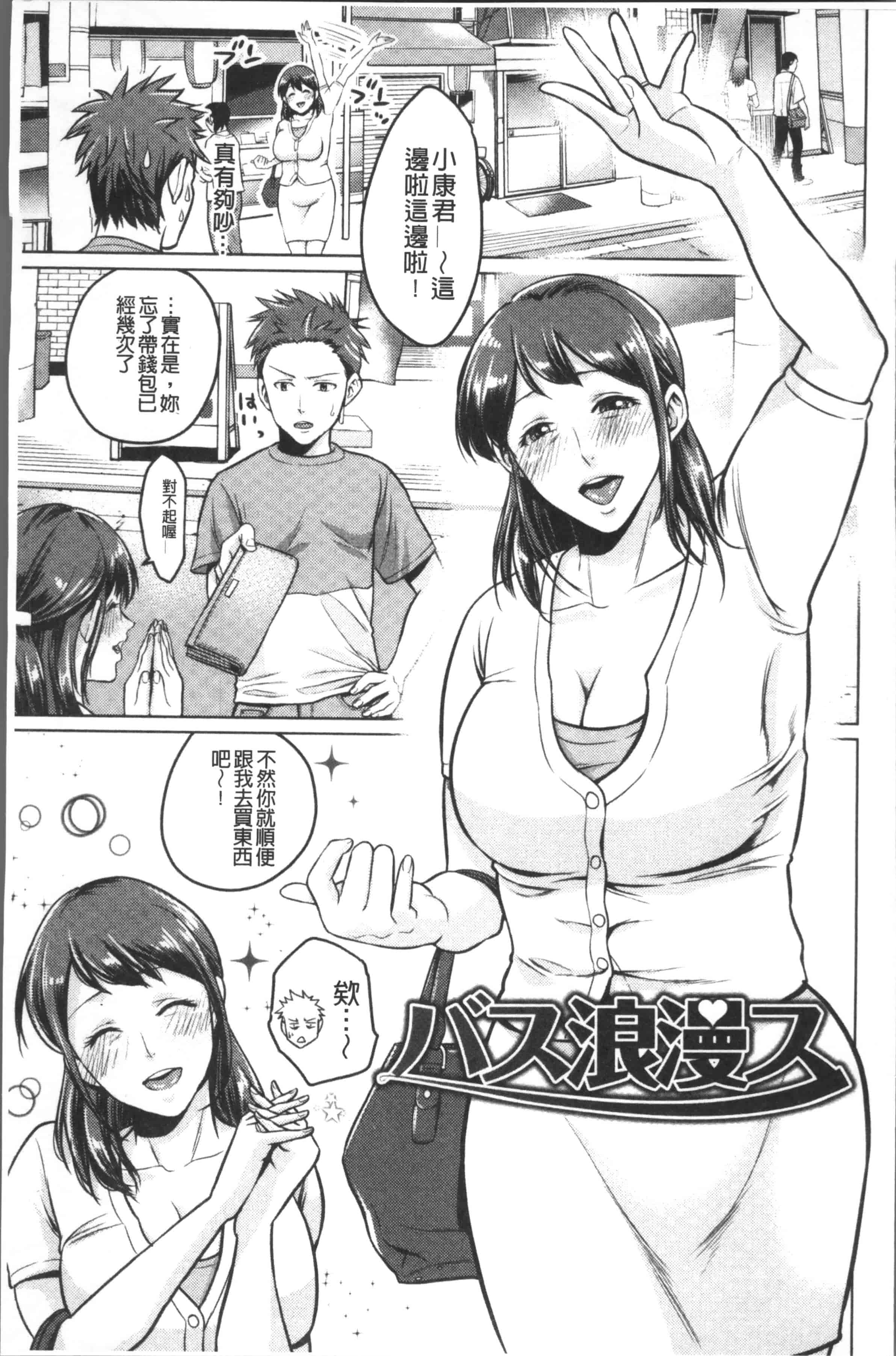 汉化版-[夏のおやつ] 痴母相姦 [4K[S版]掃圖組]_第6集