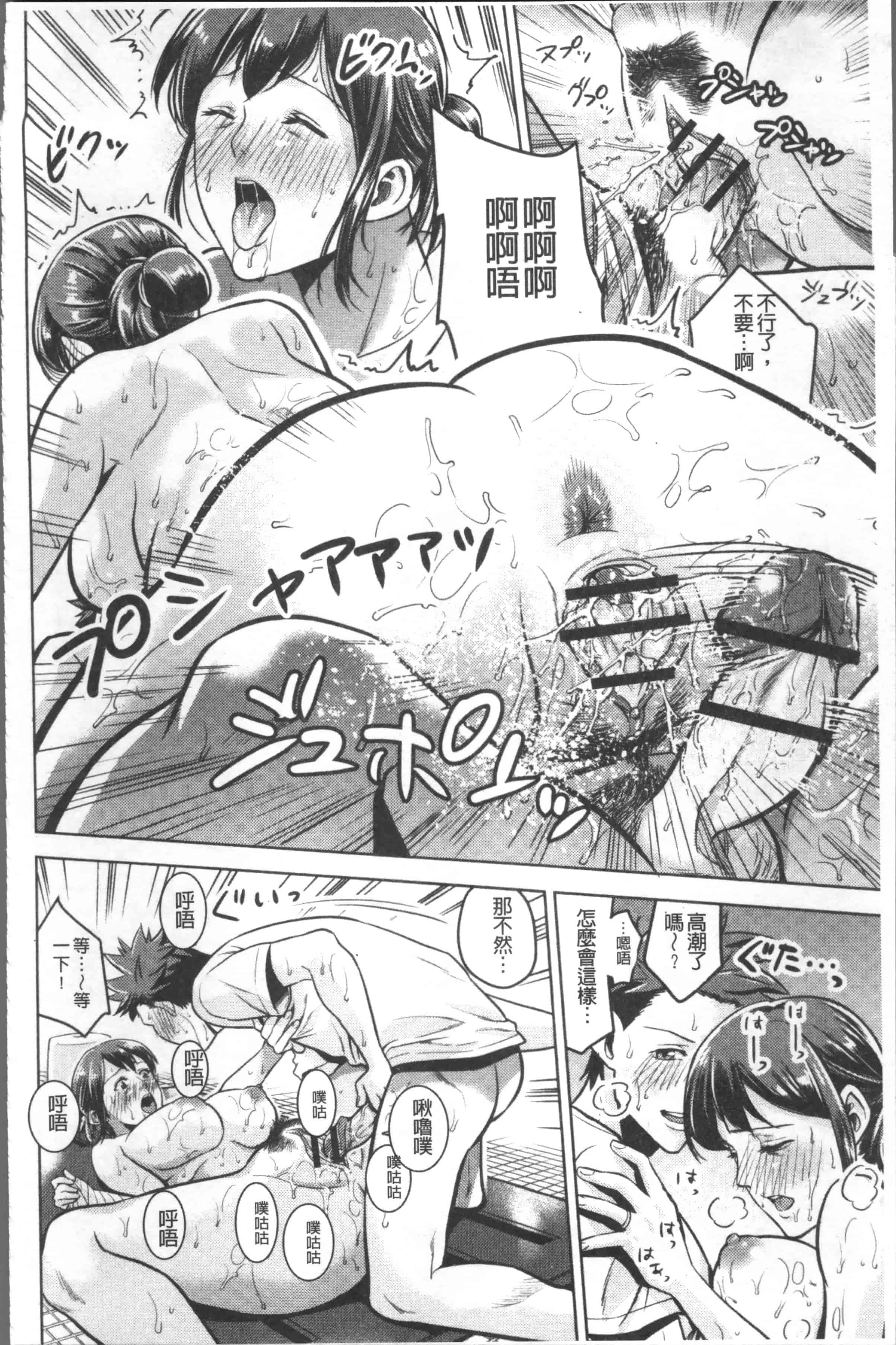 汉化版-[夏のおやつ] 痴母相姦 [4K[S版]掃圖組]_第7集