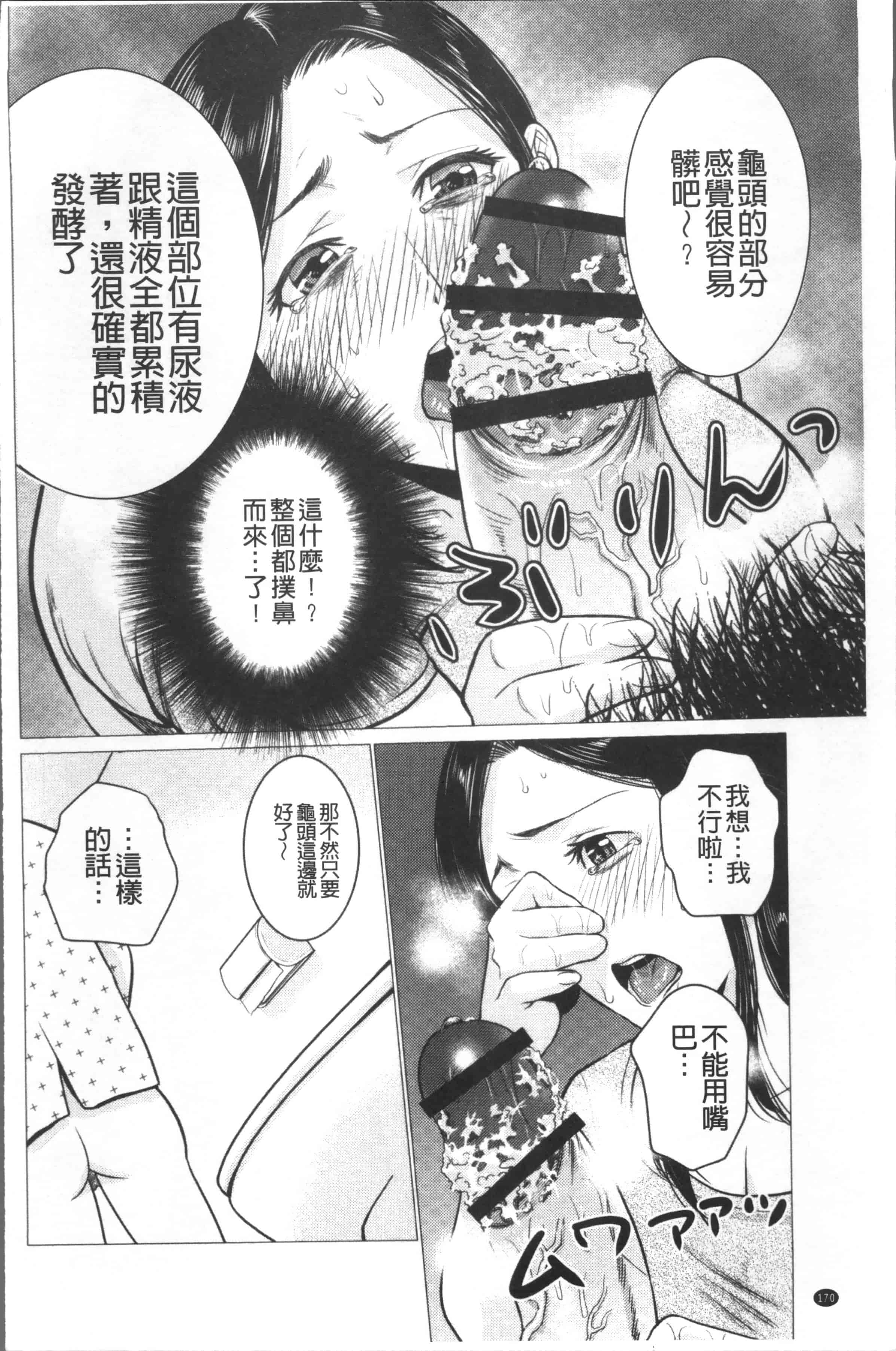 汉化版-[夏のおやつ] 痴母相姦 [4K[S版]掃圖組]_第7集