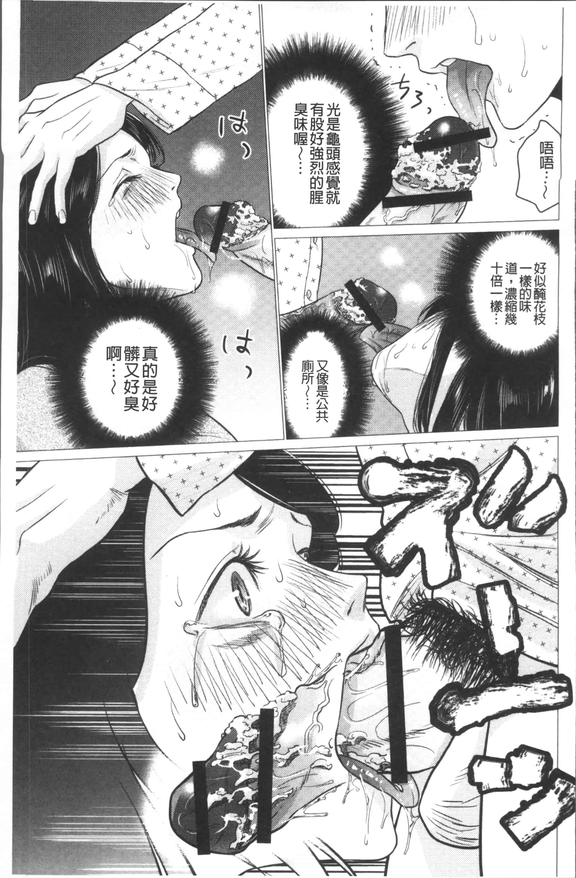 汉化版-[夏のおやつ] 痴母相姦 [4K[S版]掃圖組]_第7集
