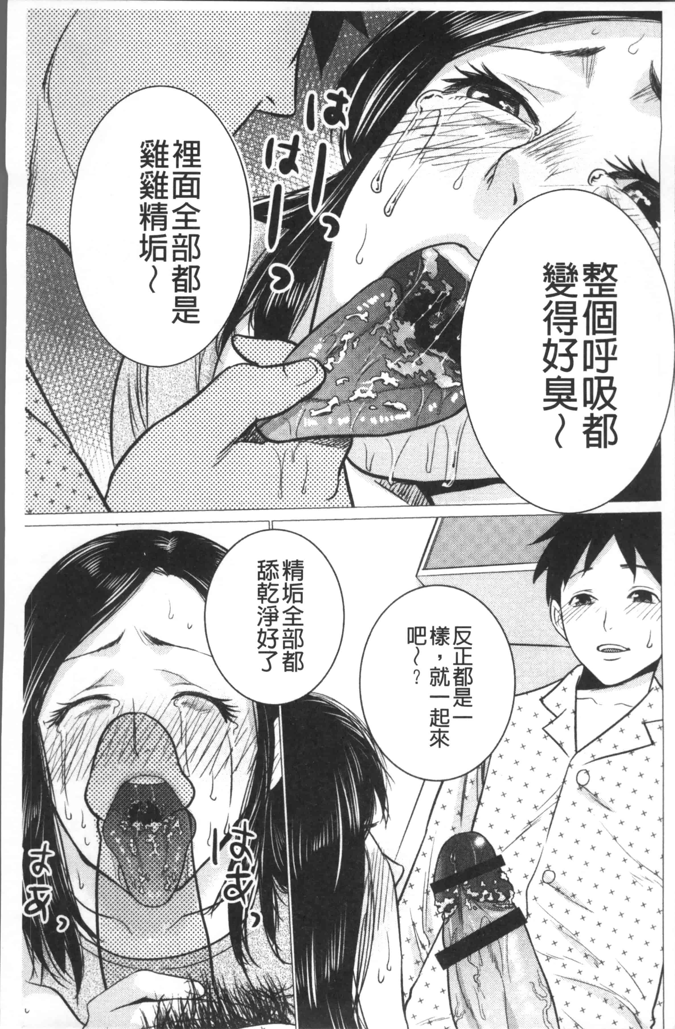 汉化版-[夏のおやつ] 痴母相姦 [4K[S版]掃圖組]_第8集