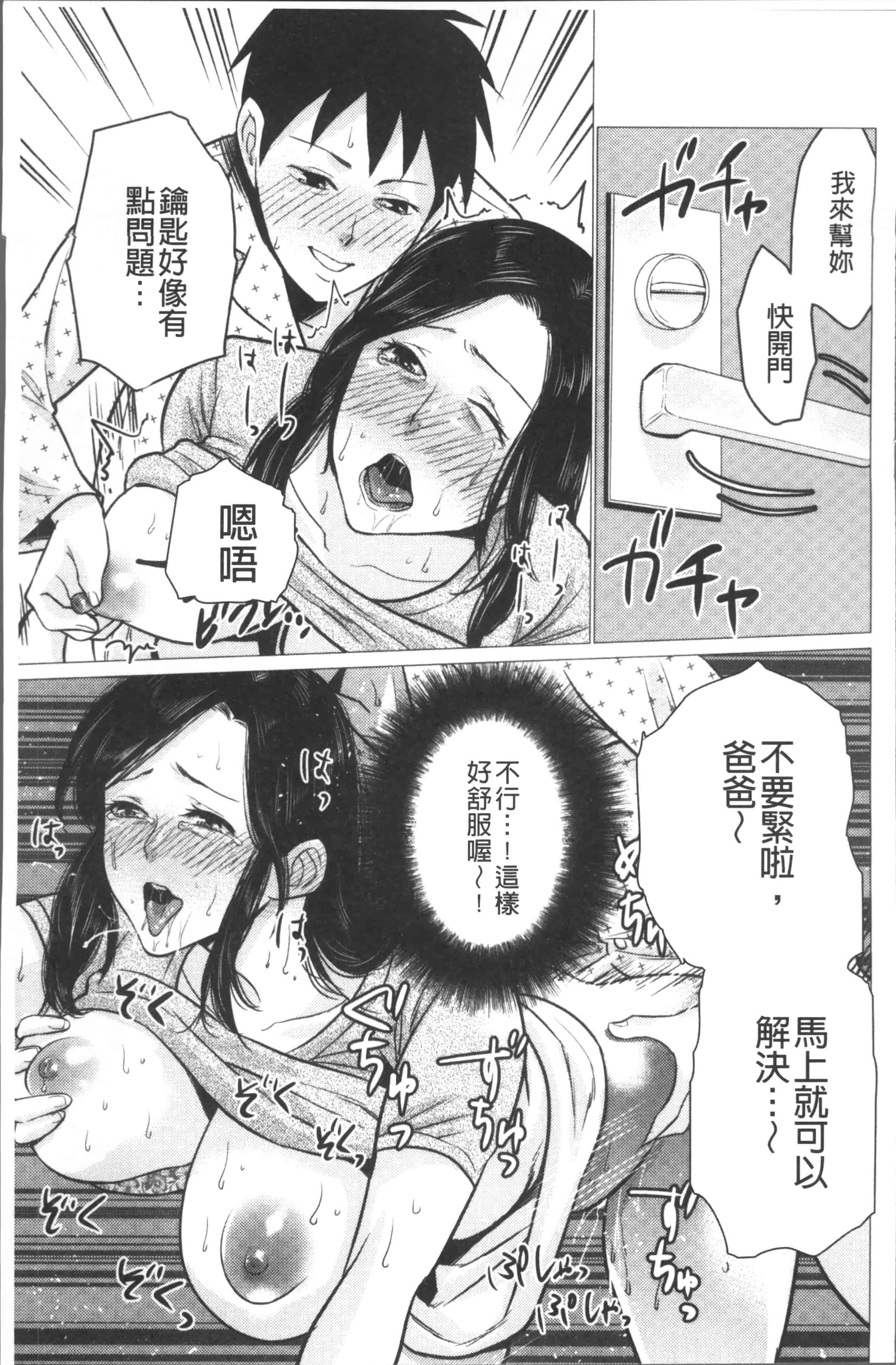 汉化版-[夏のおやつ] 痴母相姦 [4K[S版]掃圖組]_第8集