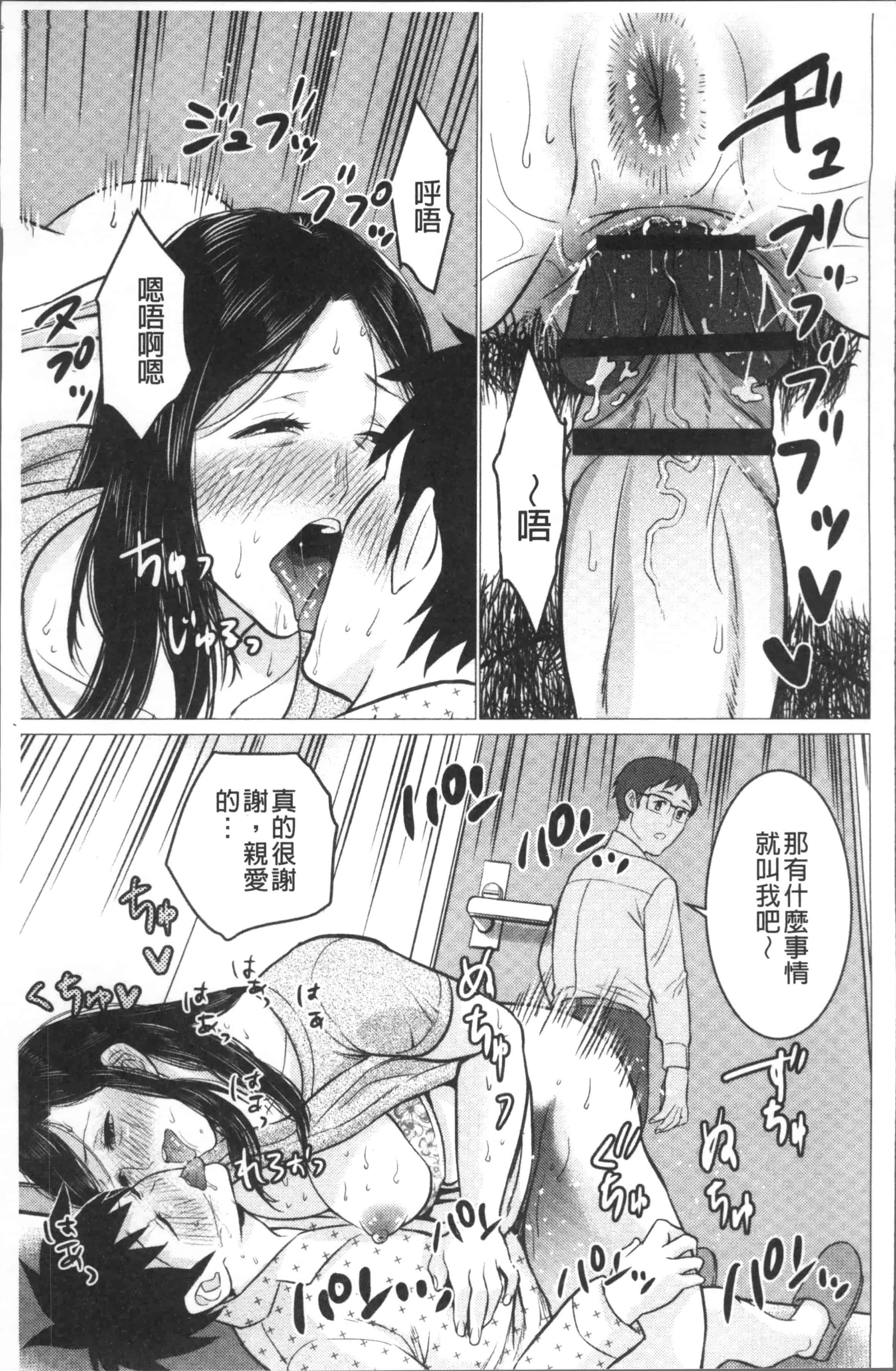 汉化版-[夏のおやつ] 痴母相姦 [4K[S版]掃圖組]_第8集