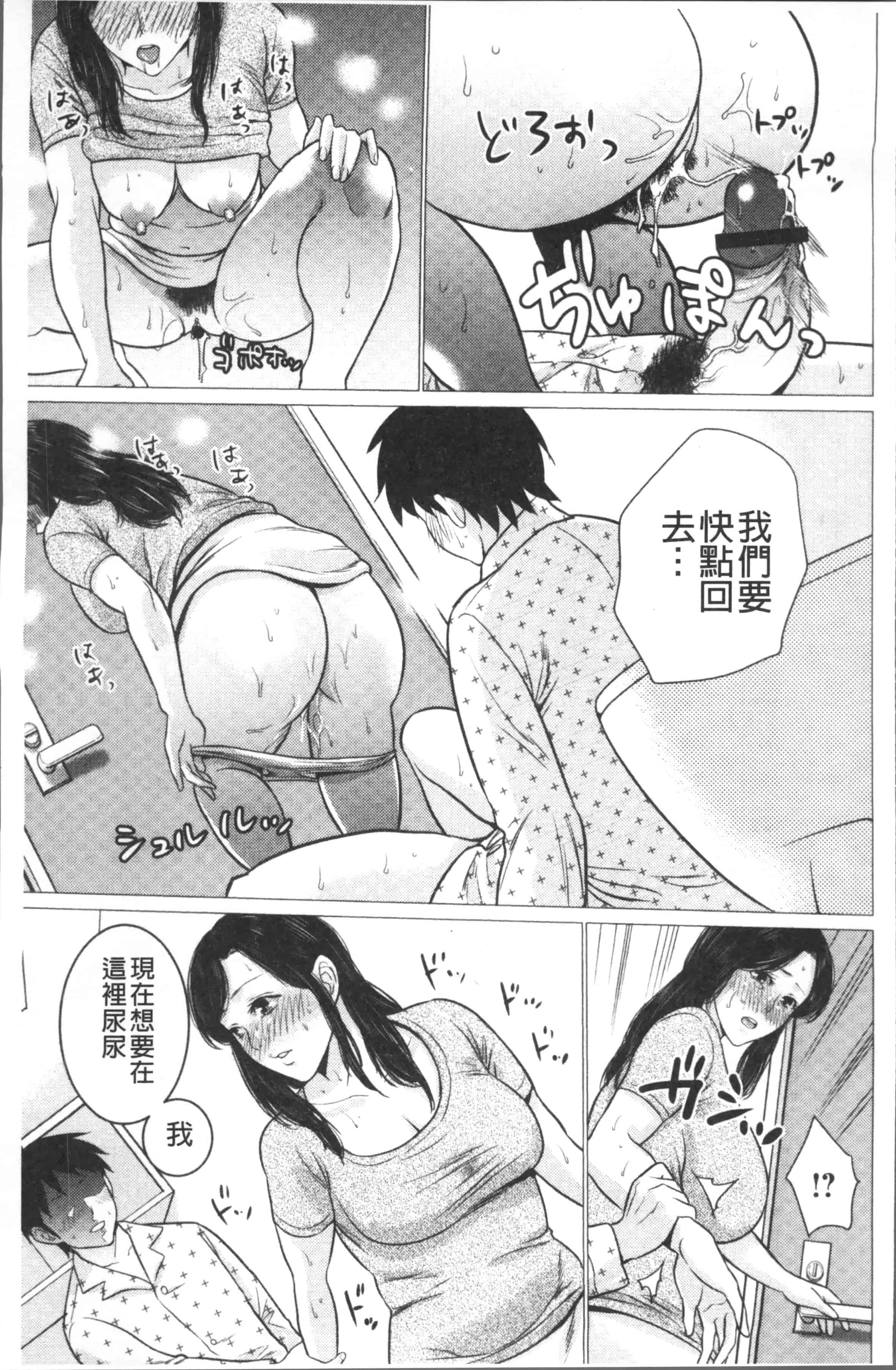 汉化版-[夏のおやつ] 痴母相姦 [4K[S版]掃圖組]_第8集